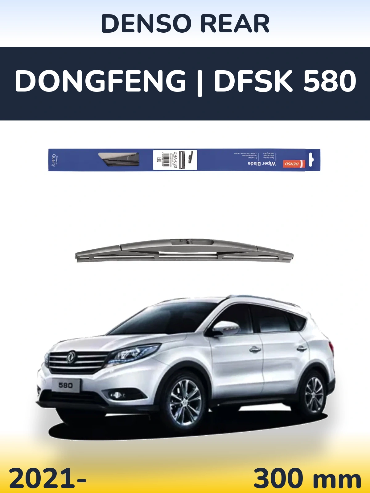 Rear wiper blade Denso Rear 300 mm for DongFeng | DFSK 580 2021-2026