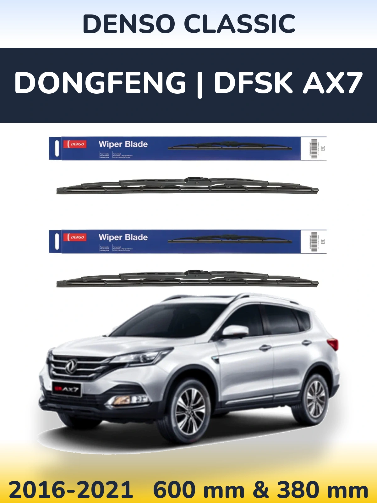 Комплект передних дворников Denso Classic 600 & 380 мм для DongFeng | DFSK AX7 2016-2021