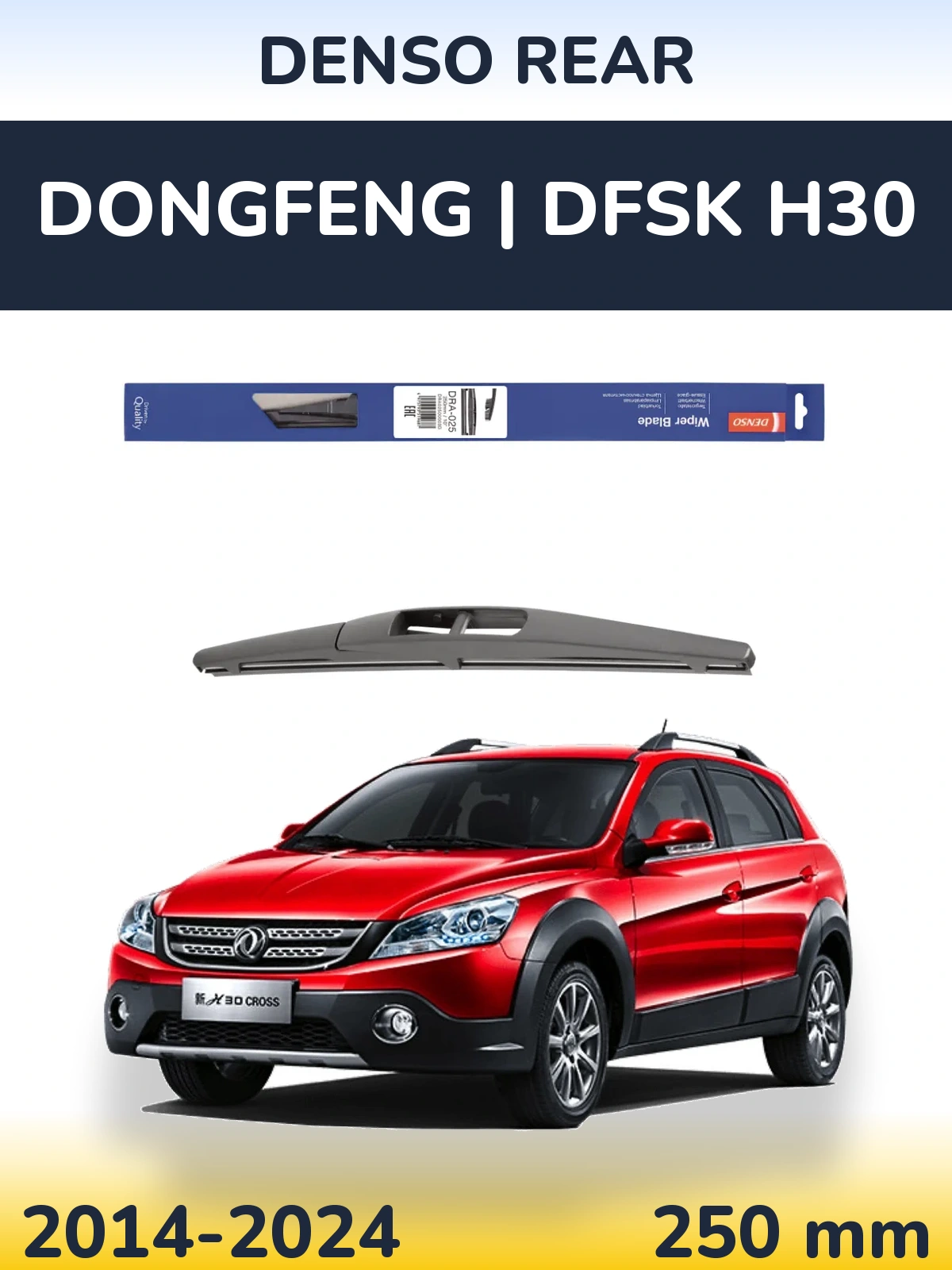 Rear wiper blade Denso Rear 250 mm for DongFeng | DFSK H30 2014-2024