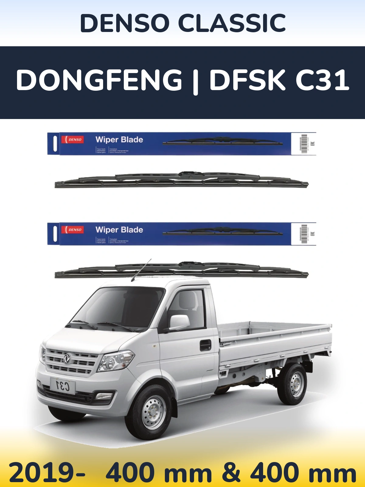 Front wiper blade set Denso Classic 400 & 400 mm for DongFeng | DFSK C31 2019-2026