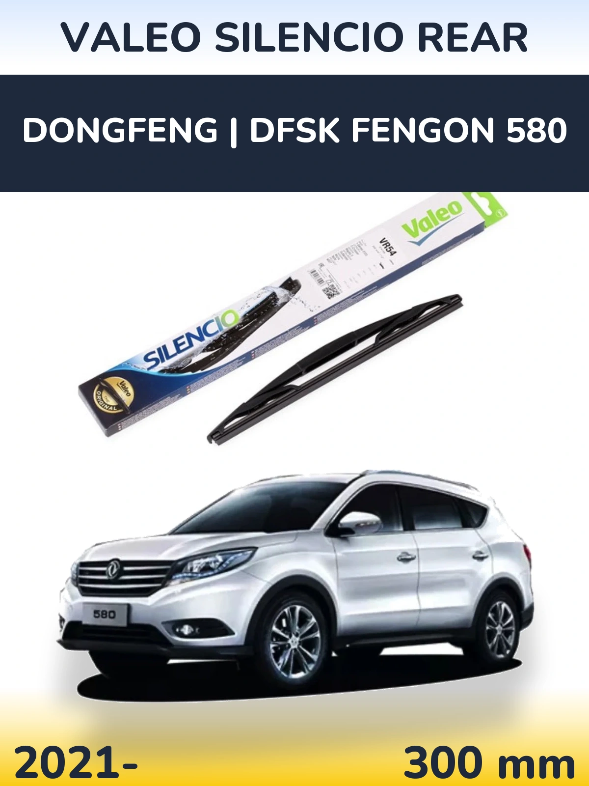 Задний дворник Valeo Silencio Rear 300 мм для DongFeng | DFSK Fengon 580 2021-2026
