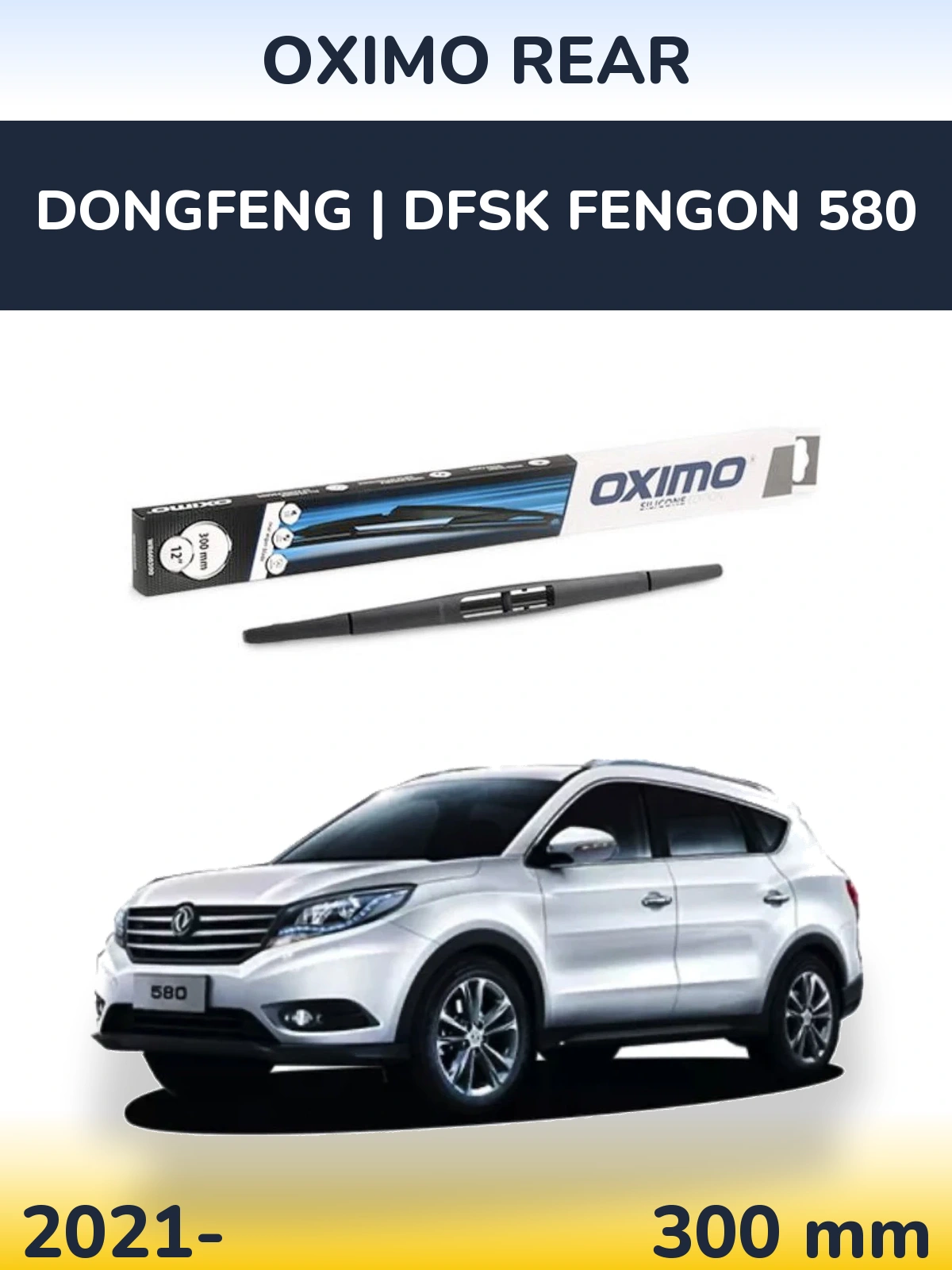 Задня щітка Oximo Rear 300 мм для DongFeng | DFSK Fengon 580 2021-2026