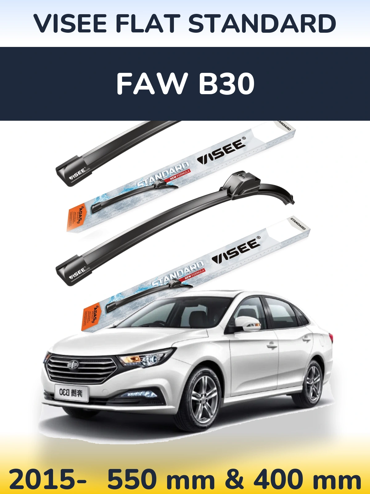 Комплект передніх щіток VISEE FLAT STANDARD 550 & 400 мм для FAW B30 2015-2026