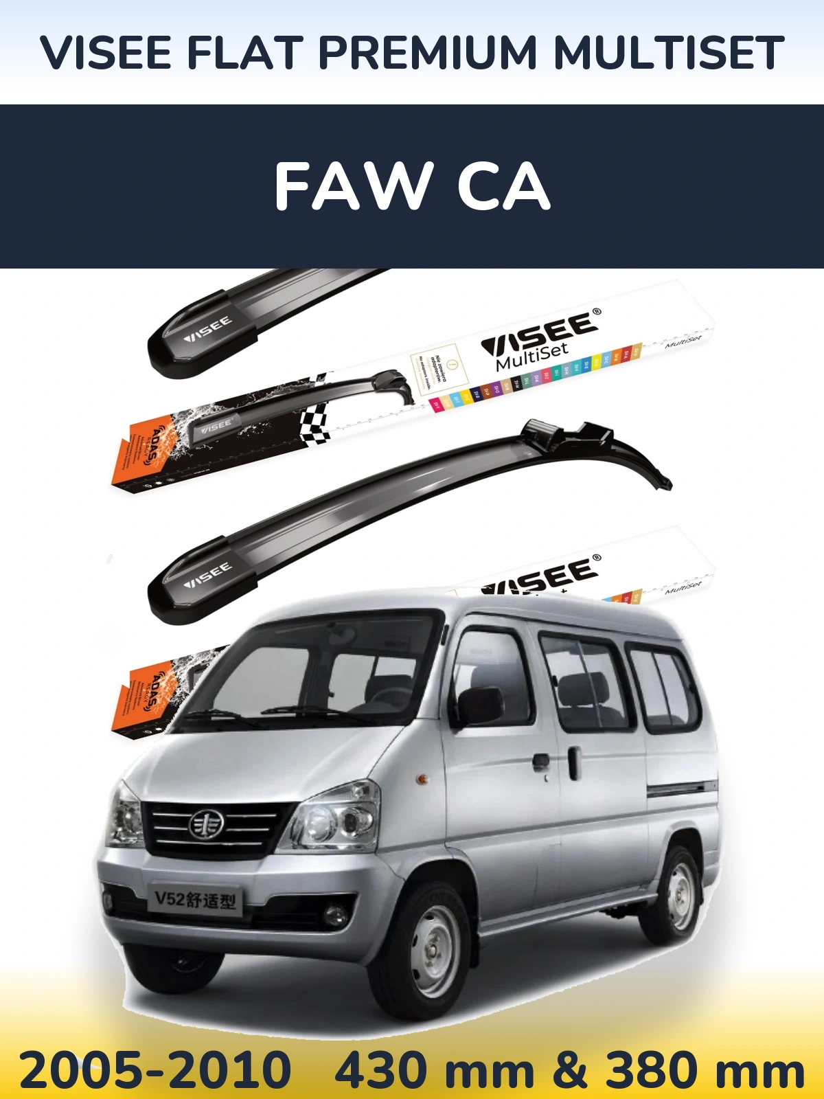 Комплект передних дворников VISEE FLAT PREMIUM MultiSet 430 & 380 мм для FAW CA 2005-2010
