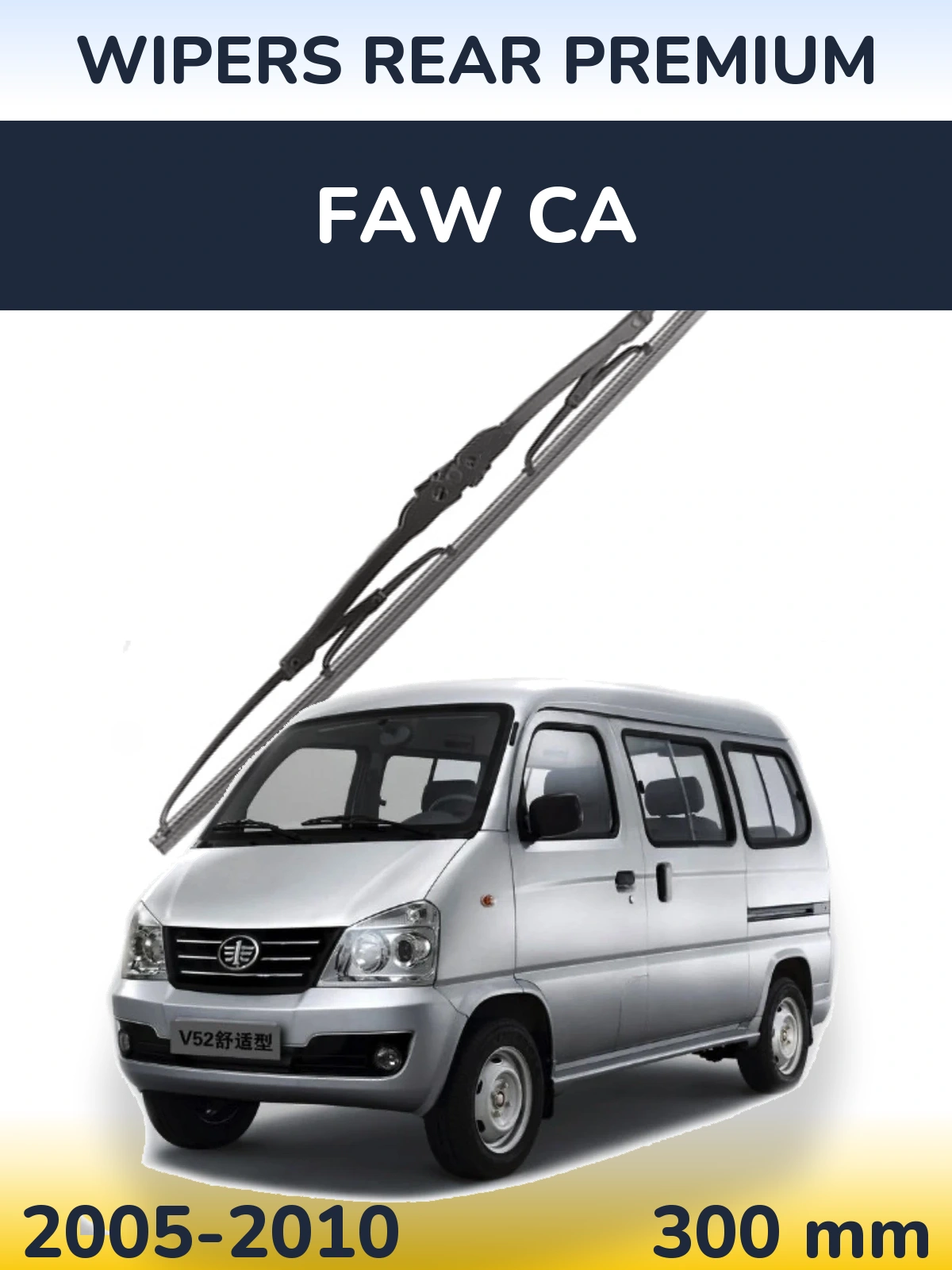 Rear wiper blade WIPERS REAR PREMIUM 300 mm for FAW CA 2005-2010
