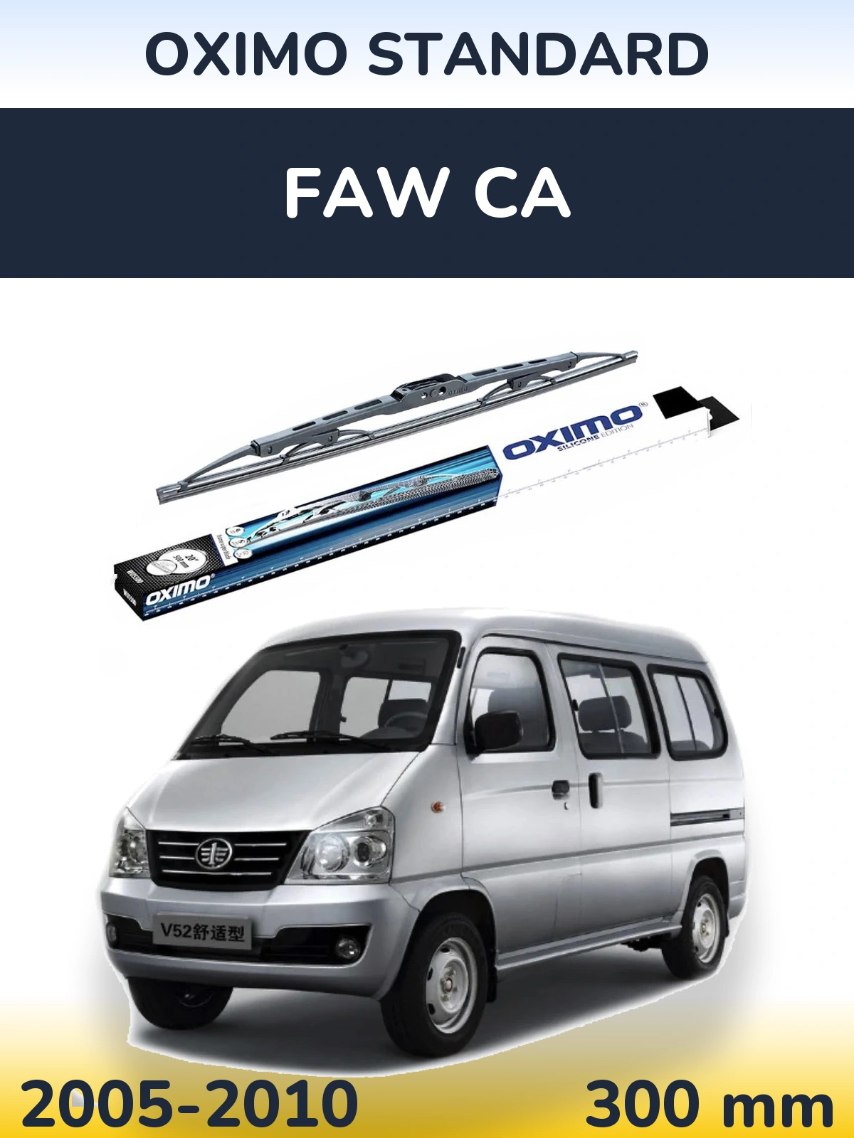 Rear wiper blade Oximo Standard 300 mm for FAW CA 2005-2010