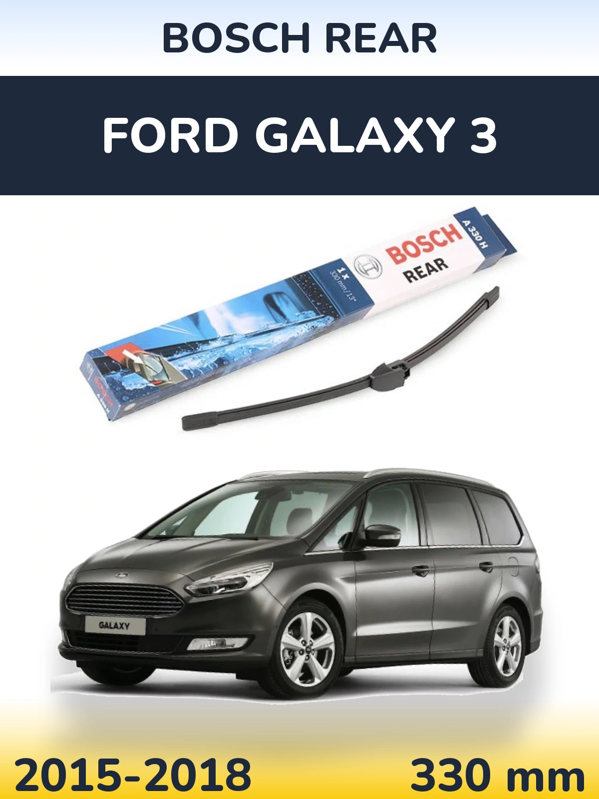 Задний дворник BOSCH Rear 330 мм для Ford Galaxy 3 2015-2018