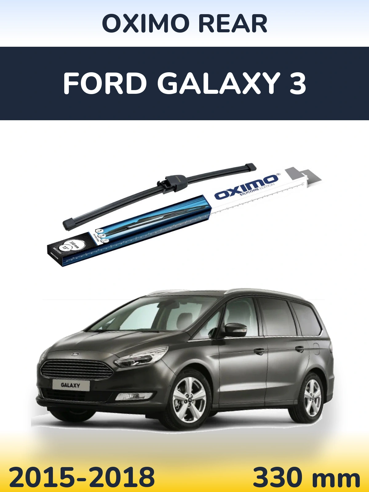 Задний дворник Oximo Rear 330 мм для Ford Galaxy 3 2015-2018
