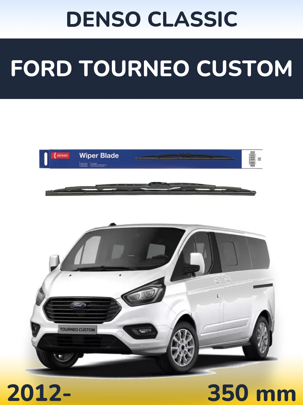 Задня щітка Denso Classic 350 мм для Ford Tourneo Custom 2012-2026