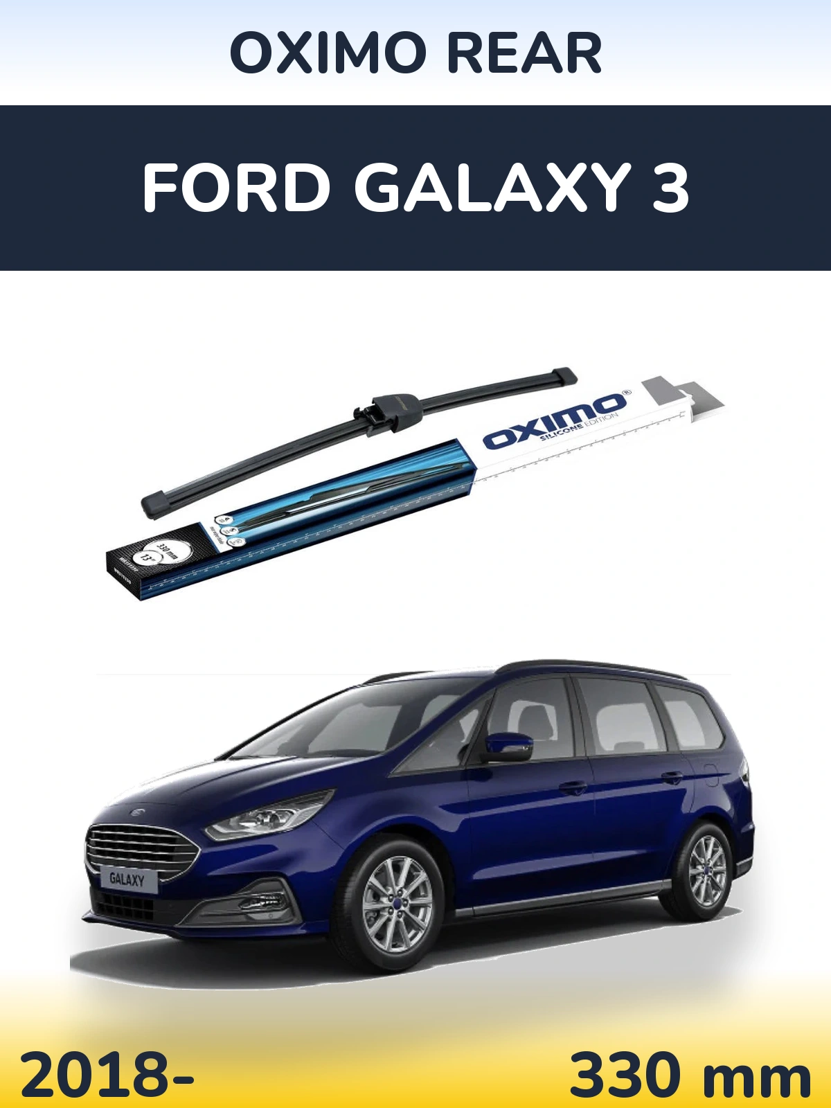 Задний дворник Oximo Rear 330 мм для Ford Galaxy 3 2018-2026