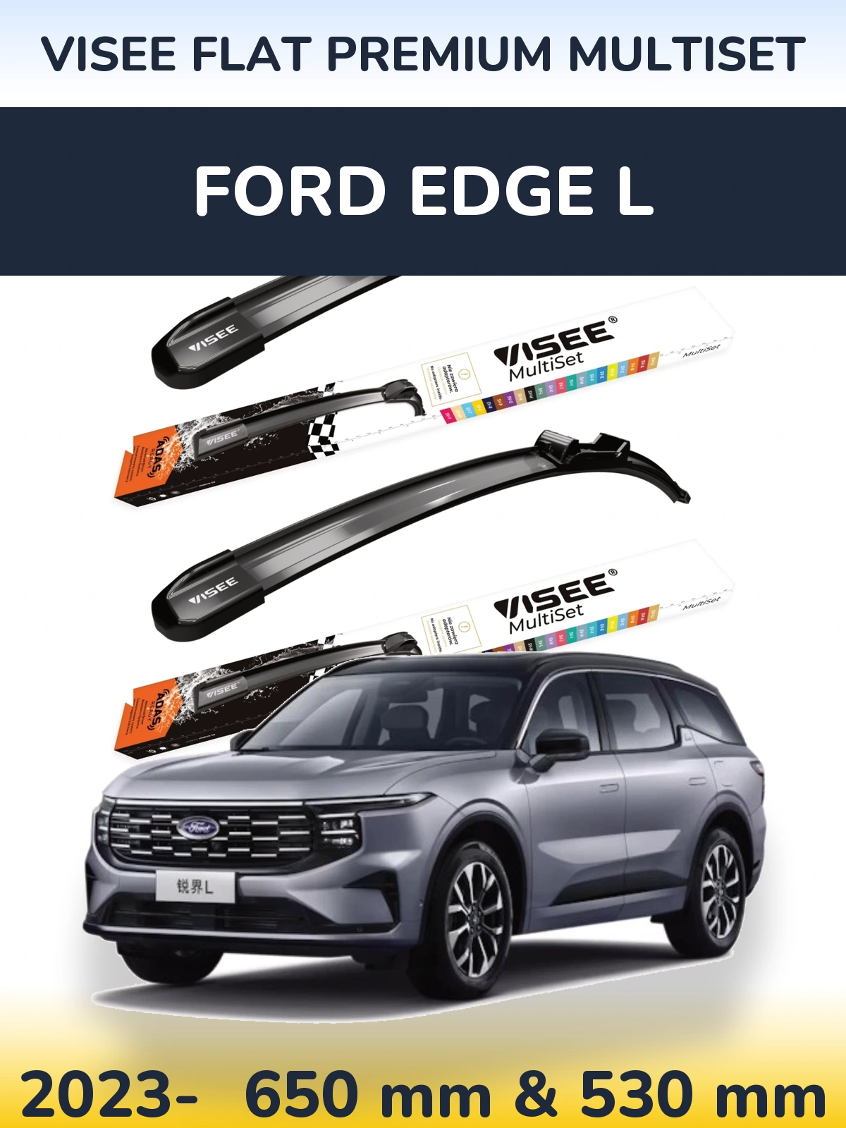 Комплект передних дворников VISEE FLAT PREMIUM MultiSet 650 & 530 мм для Ford Edge L 2023-2026