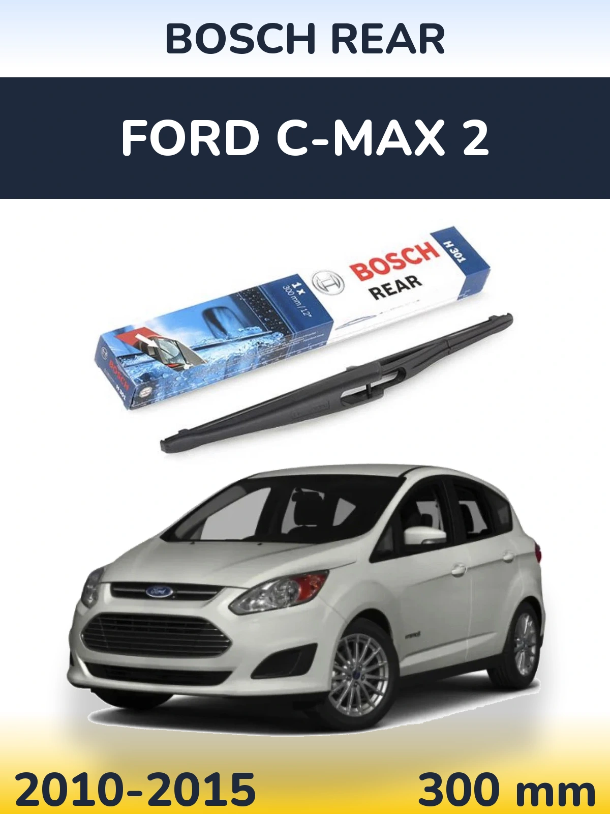 Rear wiper blade BOSCH Rear 300 mm for Ford C-MAX 2 2010-2015