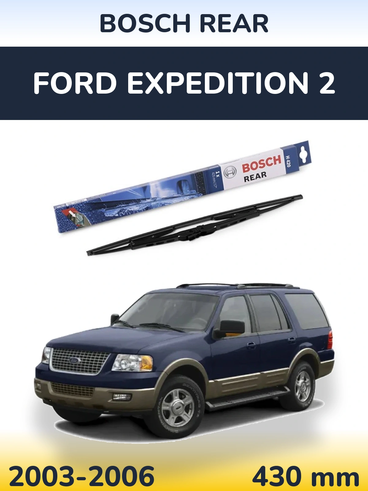 Задний дворник BOSCH Rear 425 мм для Ford Expedition 2 2003-2006