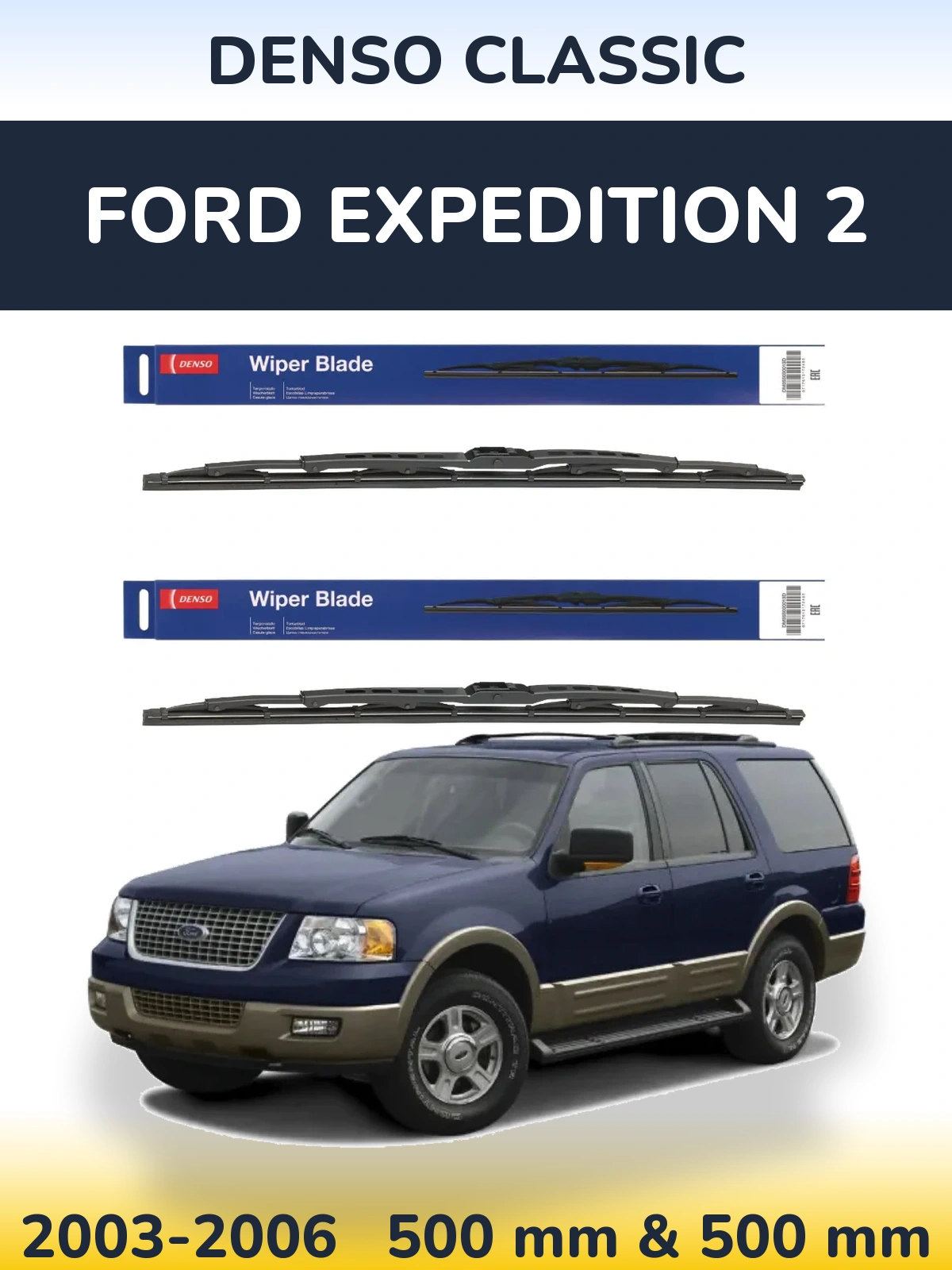Комплект передних дворников Denso Classic 500 & 500 мм для Ford Expedition 2 2003-2006