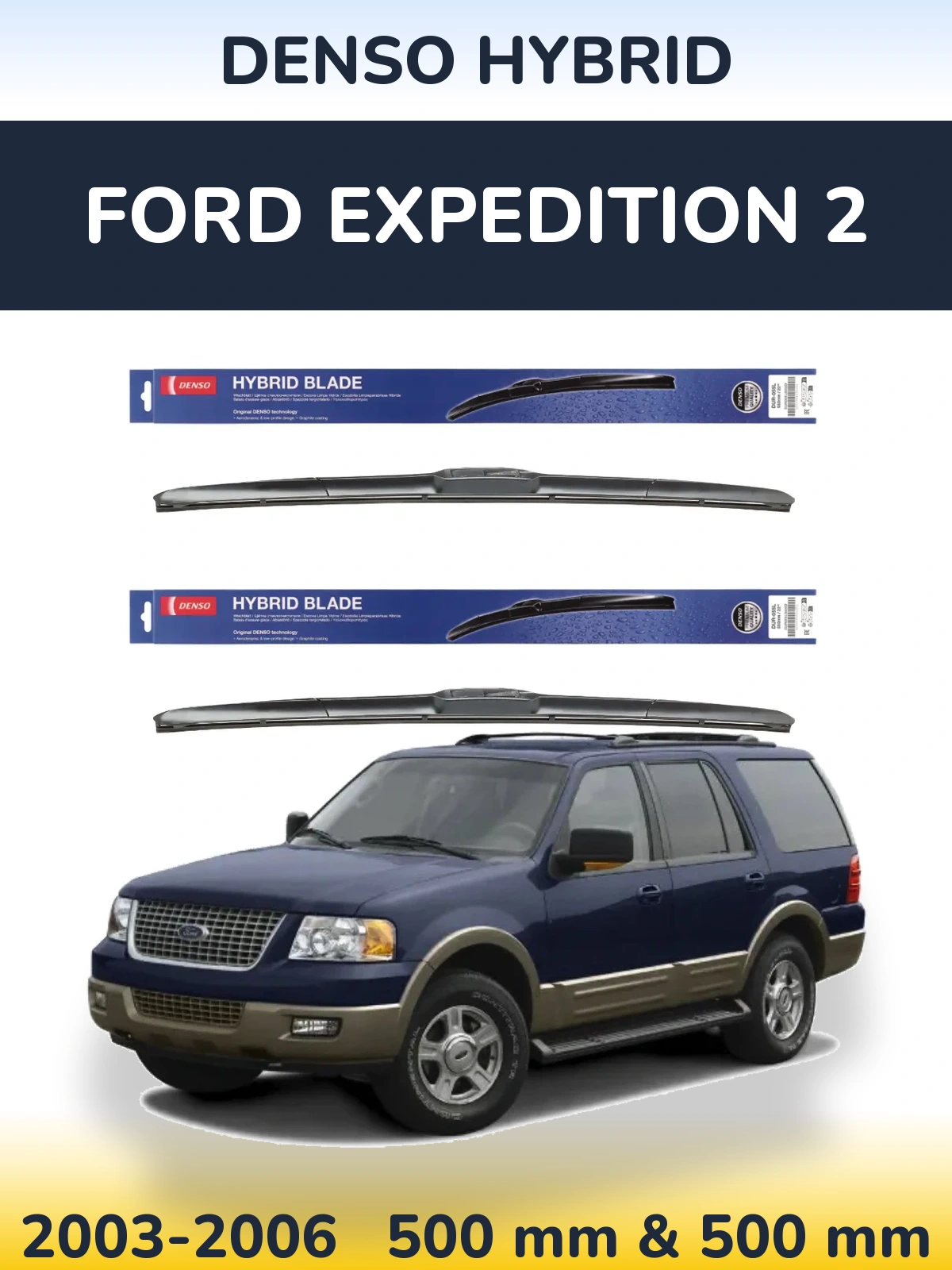 Комплект передних дворников Denso Hybrid 500 & 500 мм для Ford Expedition 2 2003-2006