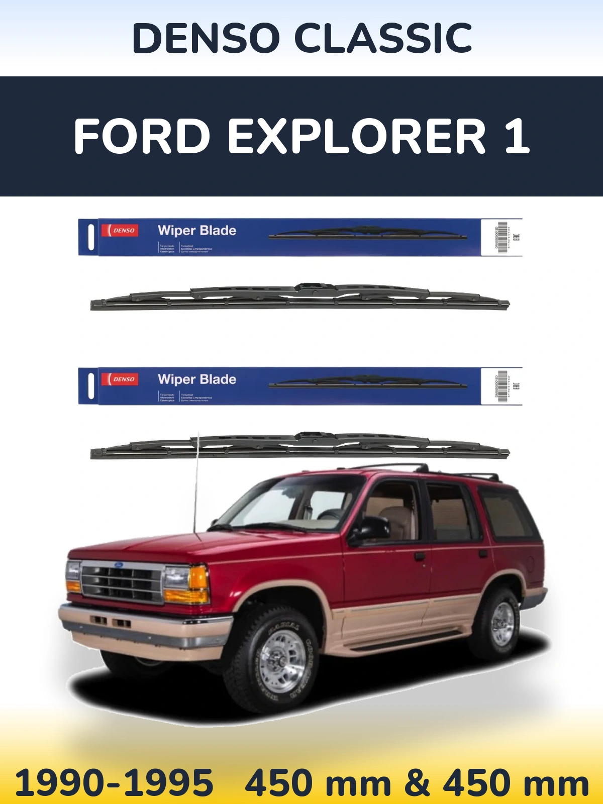 Комплект передних дворников Denso Classic 450 & 450 мм для Ford Explorer 1 1990-1995