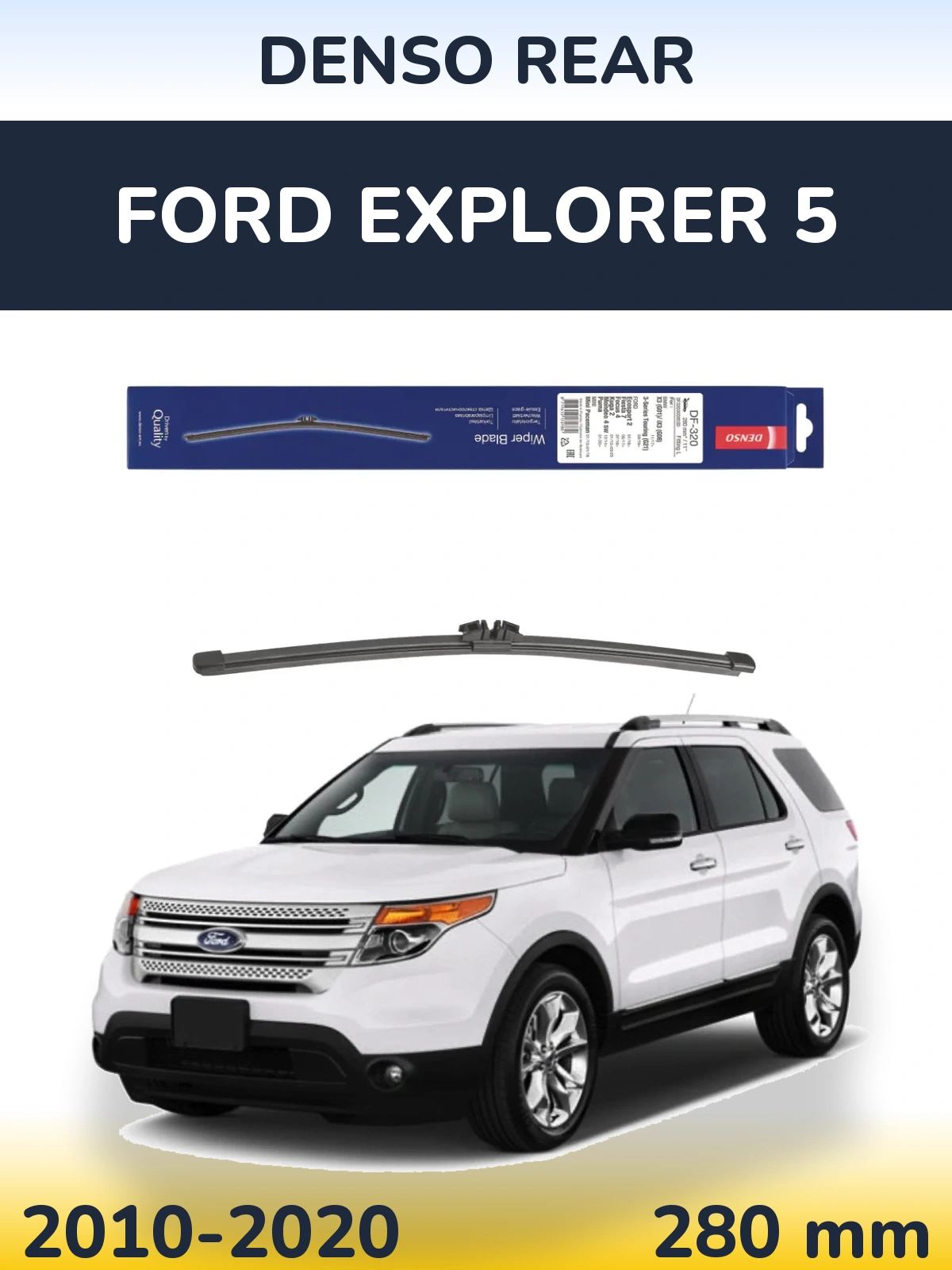 Задня щітка Denso Rear 280 мм для Ford Explorer 5 2010-2020