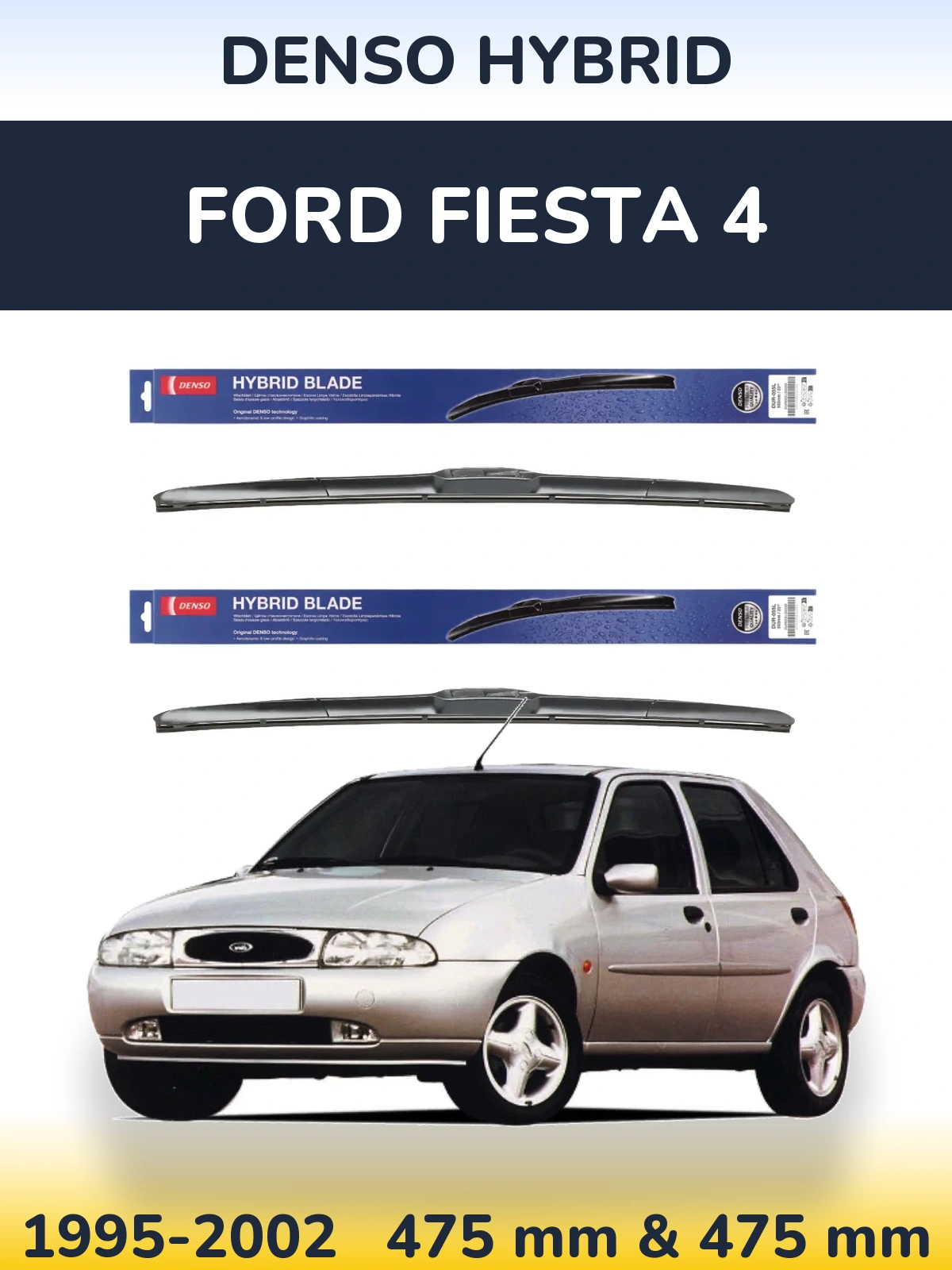 Комплект передніх щіток Denso Hybrid 475 & 475 мм для Ford Fiesta 4 1995-2002