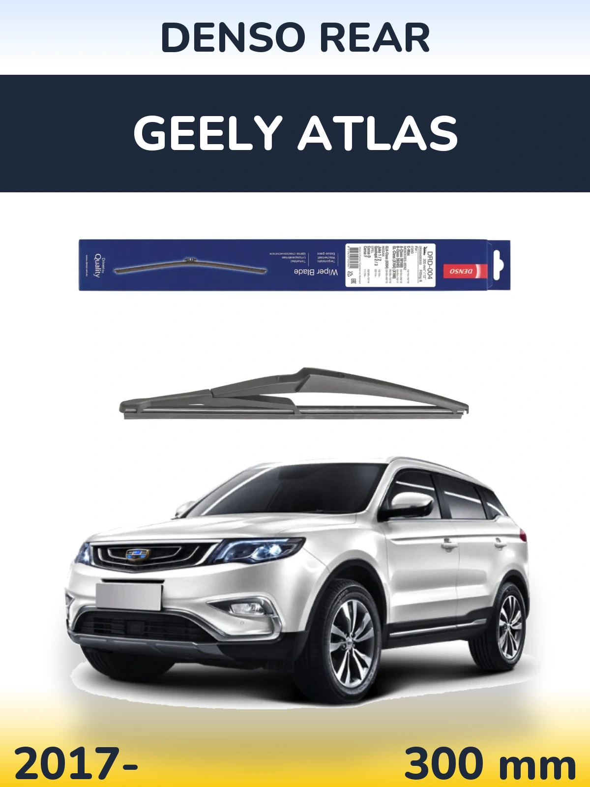 Rear wiper blade Denso Rear 300 mm for Geely Atlas 2017-2026