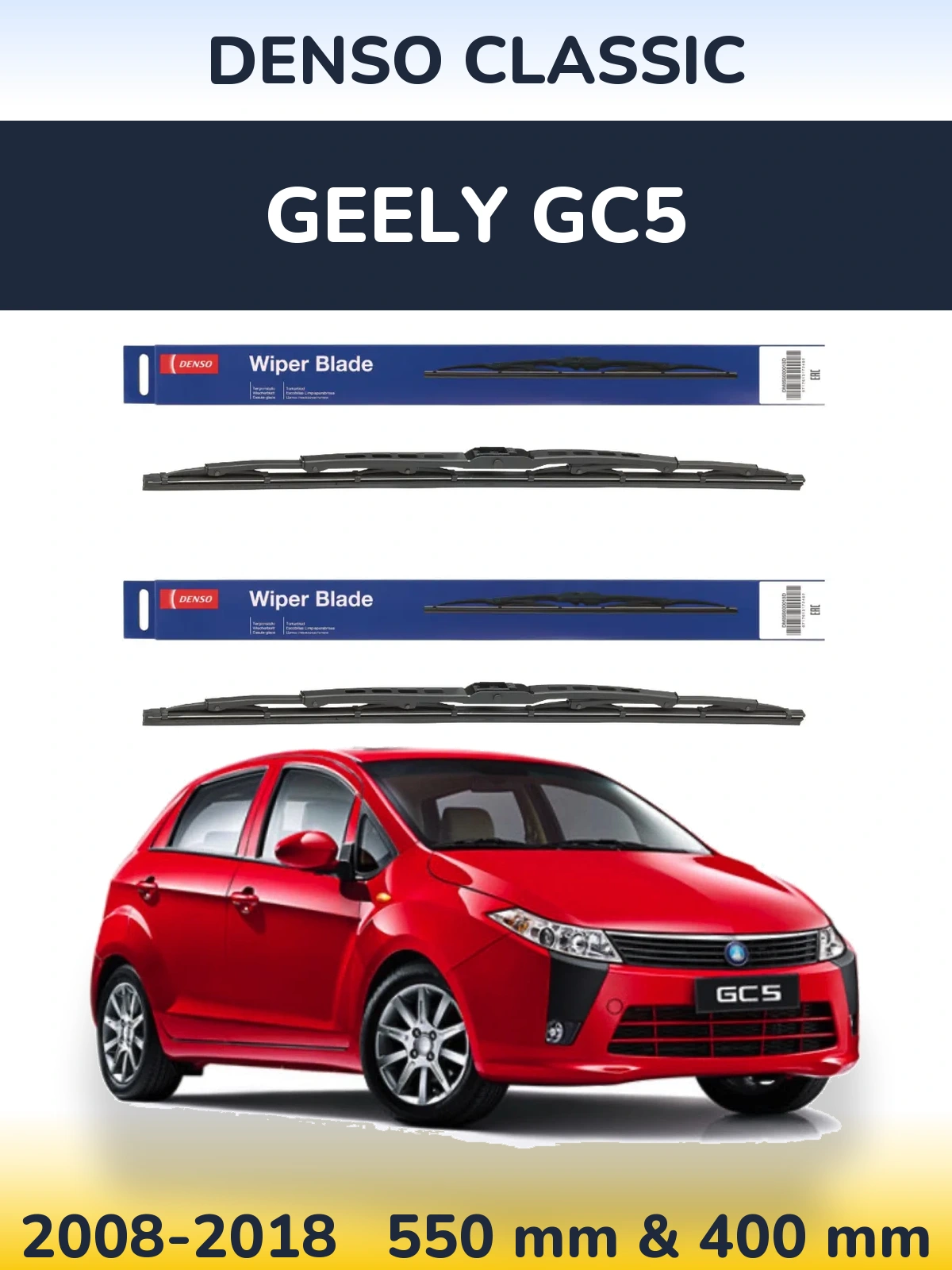 Комплект передніх щіток Denso Classic 550 & 400 мм для Geely GC5 2008-2018