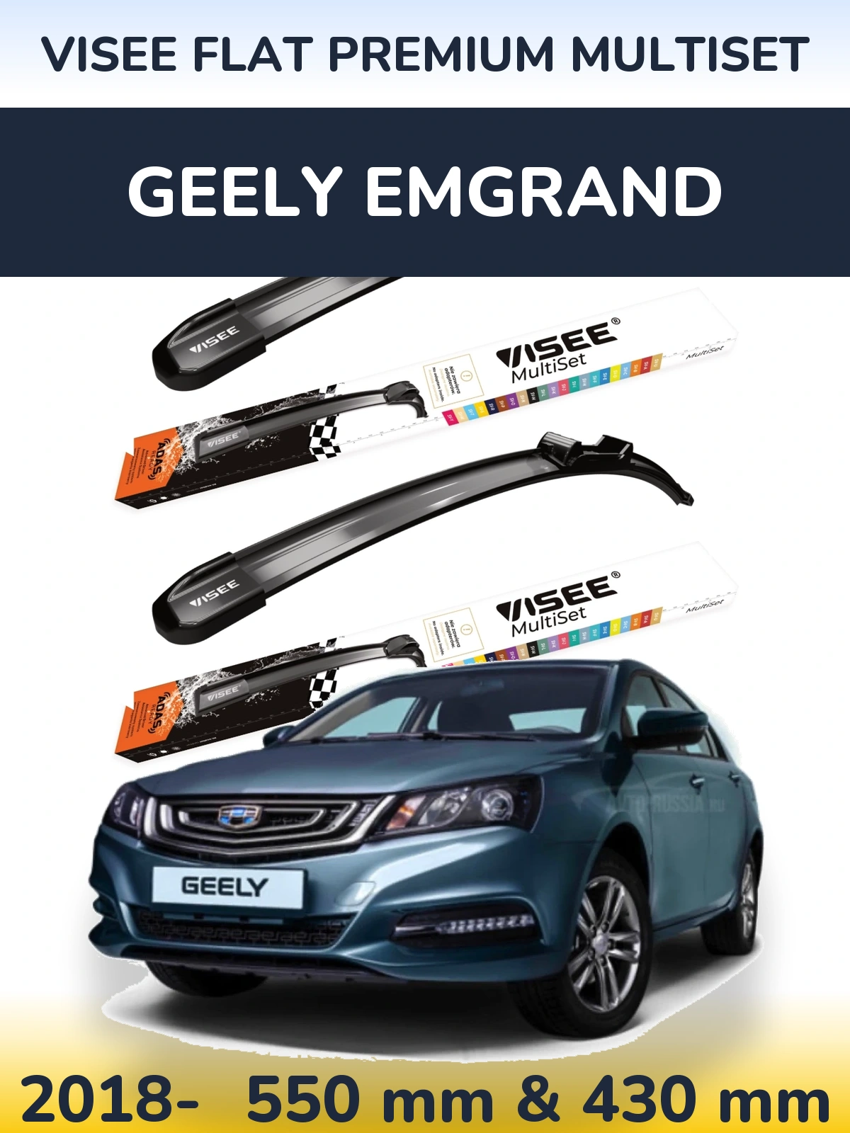 Комплект передних дворников VISEE FLAT PREMIUM MultiSet 550 & 430 мм для Geely Emgrand 2018-2026