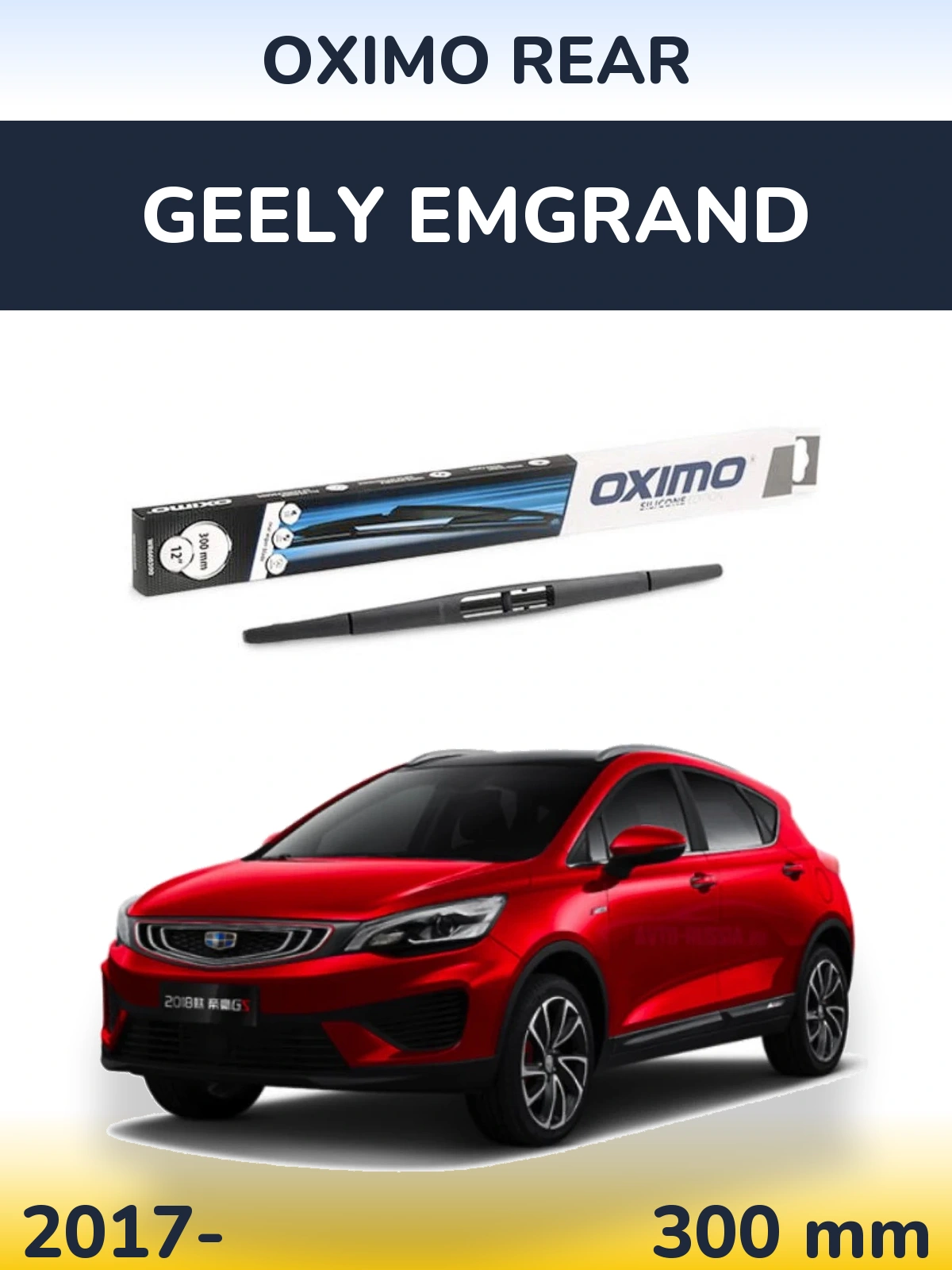 Задний дворник Oximo Rear 300 мм для Geely Emgrand 2017-2026
