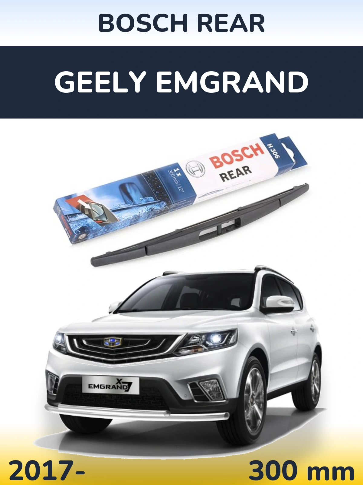 Задня щітка BOSCH Rear 300 мм для Geely Emgrand 2017-2026