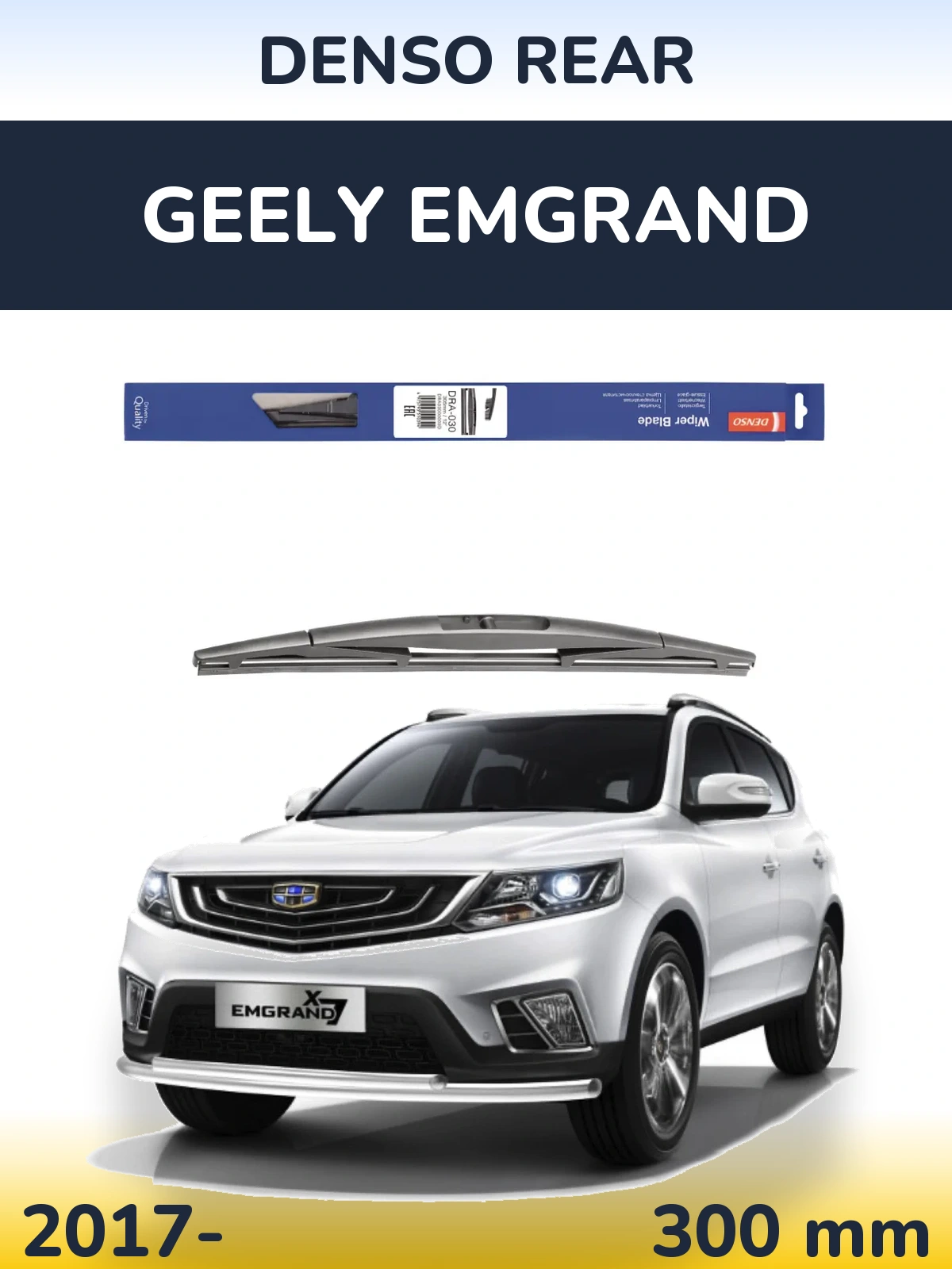 Rear wiper blade Denso Rear 300 mm for Geely Emgrand 2017-2026