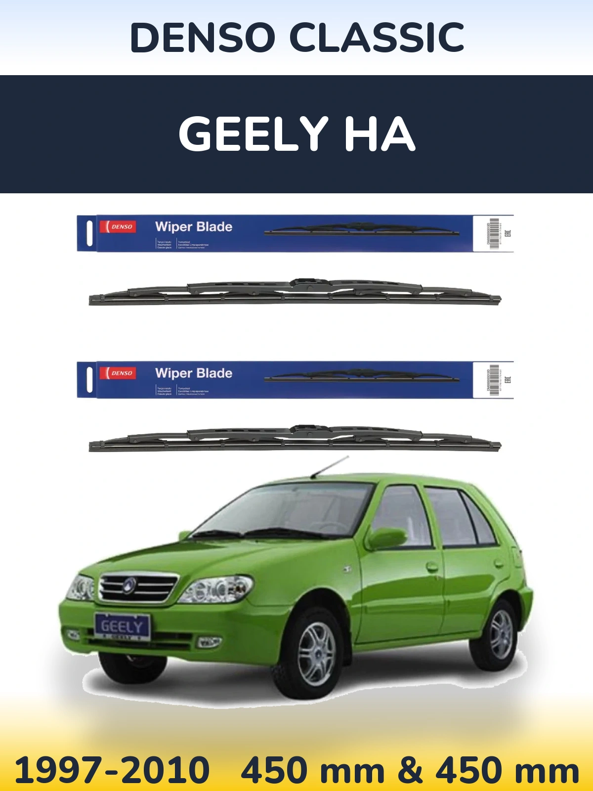 Комплект передніх щіток Denso Classic 450 & 450 мм для Geely HA 1997-2010