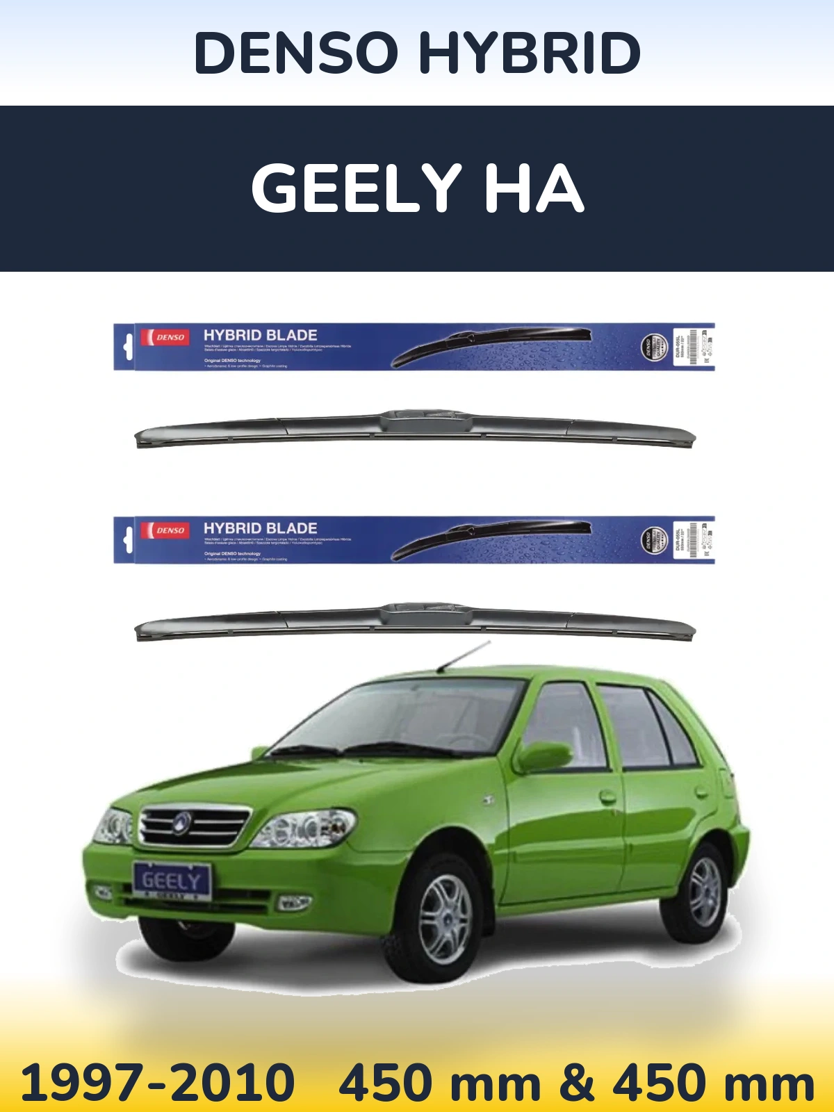 Комплект передніх щіток Denso Hybrid 450 & 450 мм для Geely HA 1997-2010