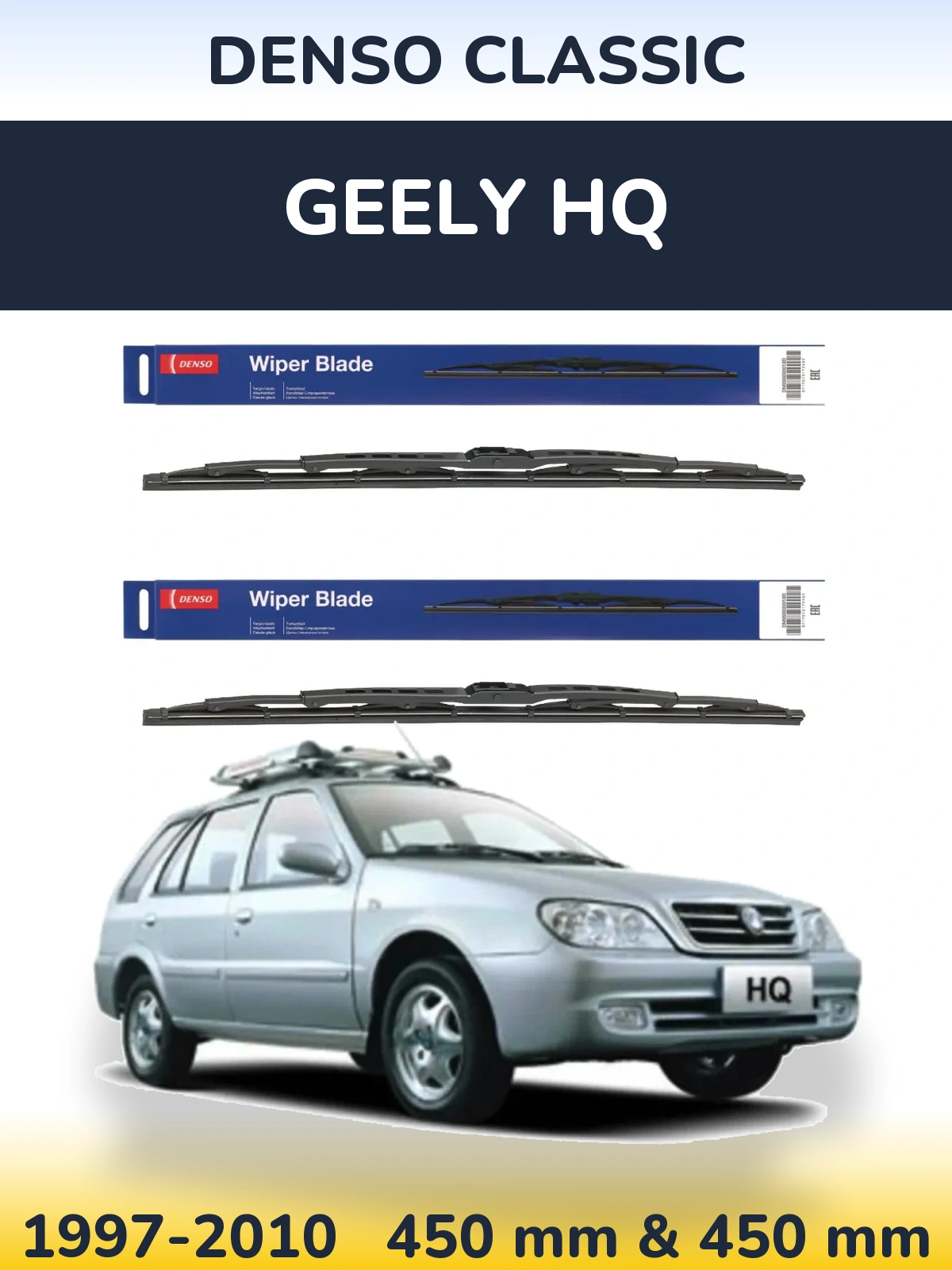 Комплект передніх щіток Denso Classic 450 & 450 мм для Geely HQ 1997-2010