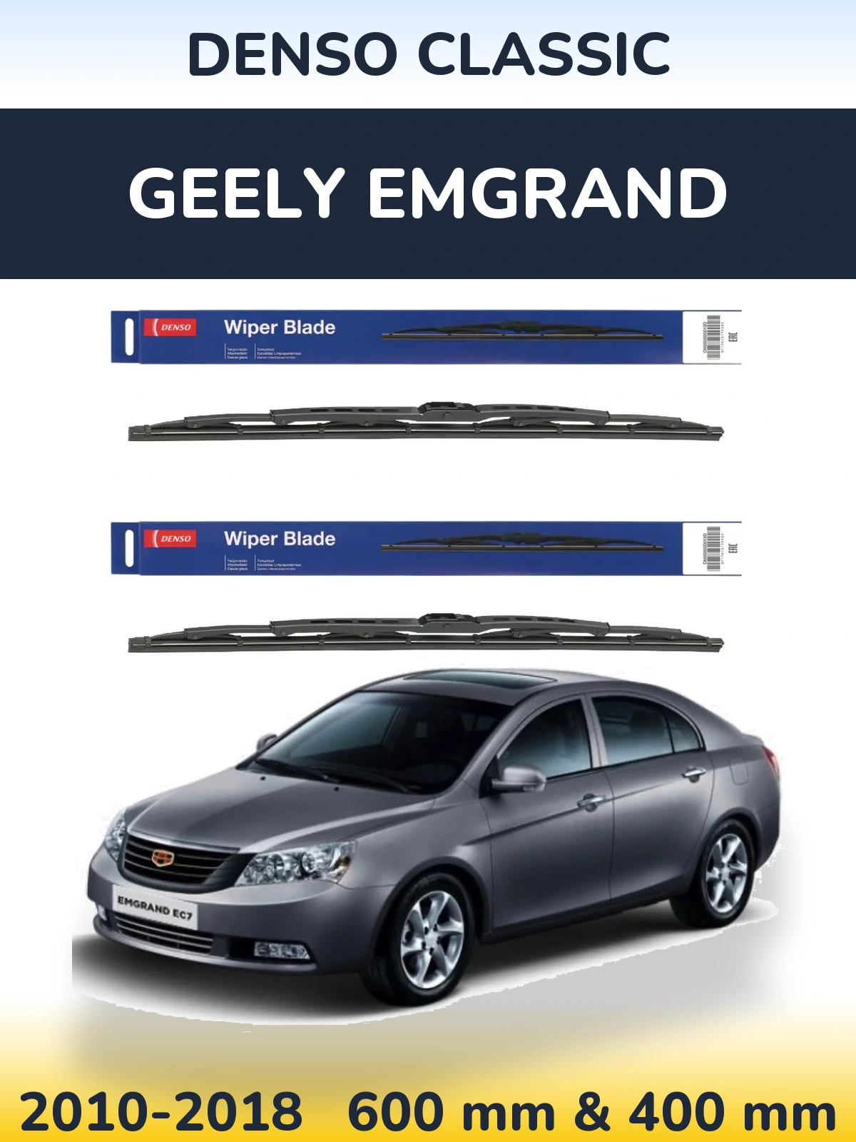 Комплект передніх щіток Denso Classic 600 & 400 мм для Geely Emgrand 2010-2018