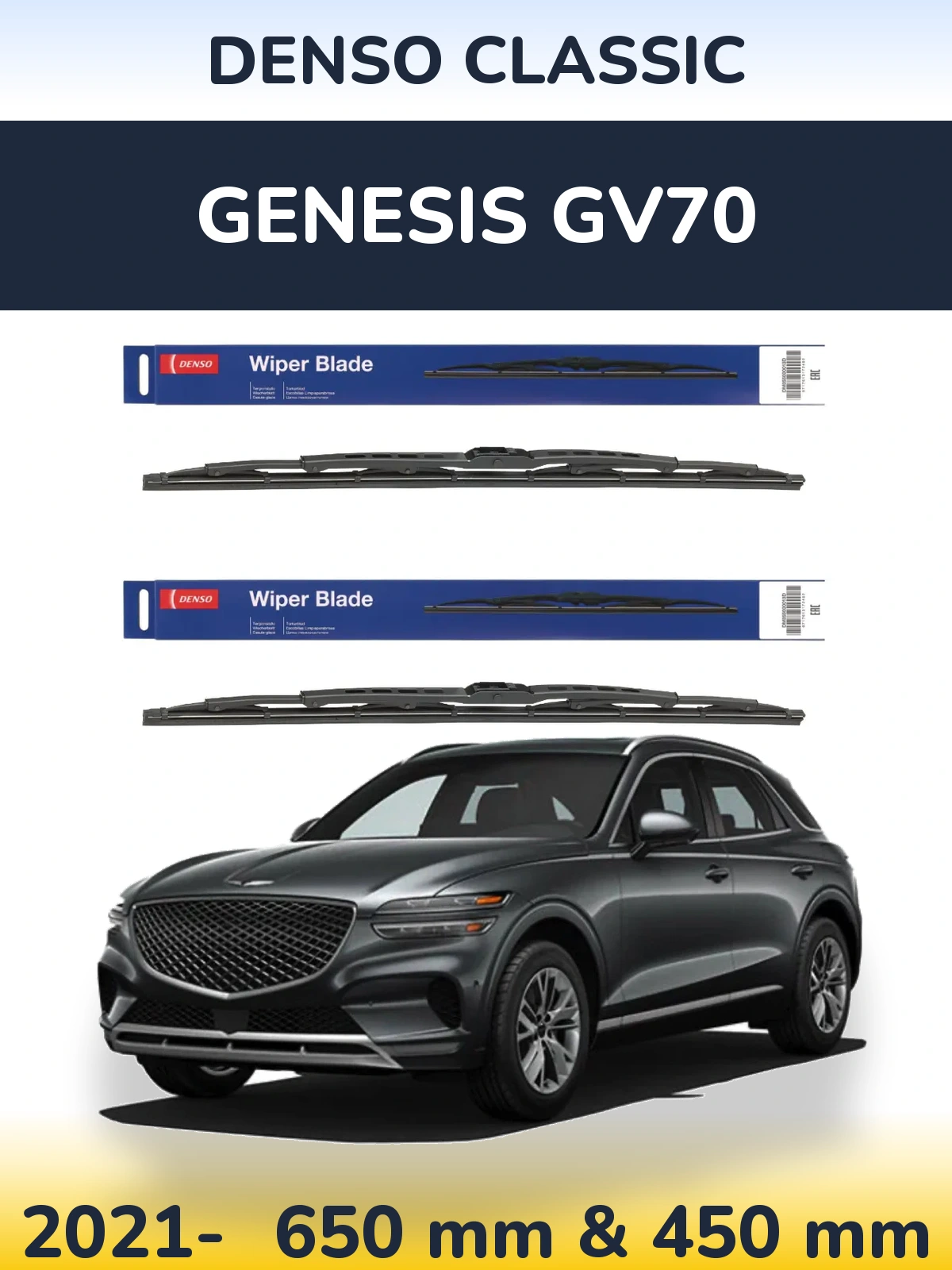 Комплект передних дворников Denso Classic 650 & 450 мм для Genesis GV70 2021-2026