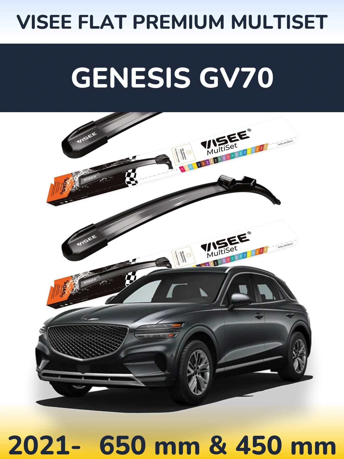 Комплект передних дворников VISEE FLAT PREMIUM MultiSet 650 & 450 мм для Genesis GV70 2021-2026