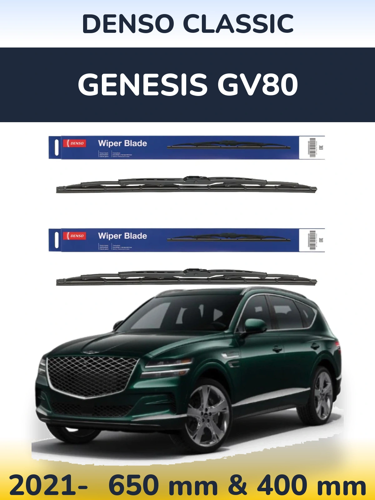 Комплект передних дворников Denso Classic 650 & 400 мм для Genesis GV80 2021-2026