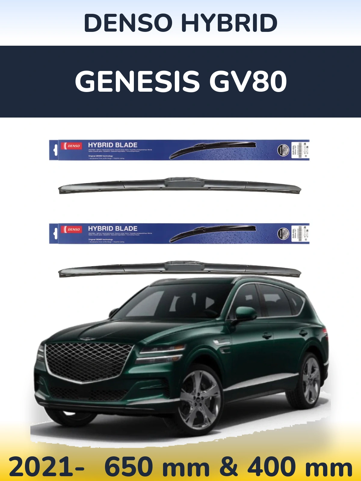 Комплект передних дворников Denso Hybrid 650 & 400 мм для Genesis GV80 2021-2026