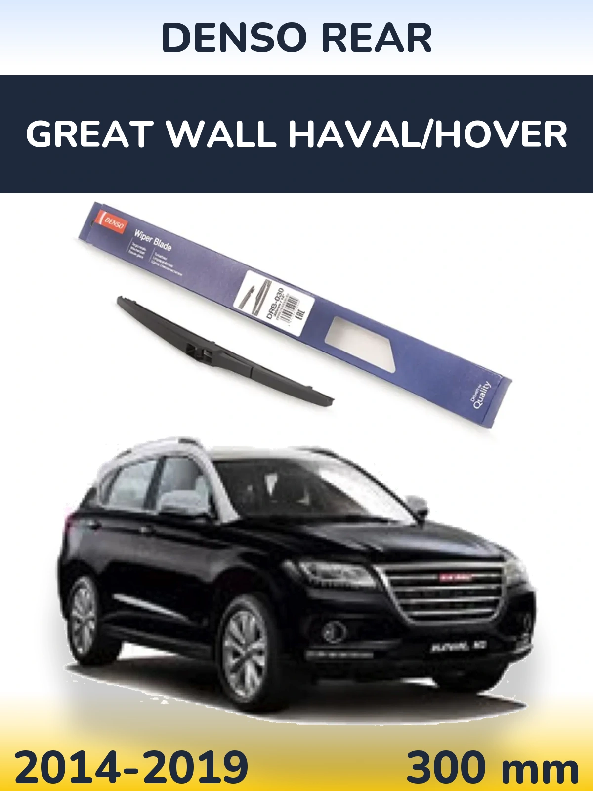 Tylna wycieraczka Denso Rear 300 mm do Great Wall Haval/Hover 2014-2019