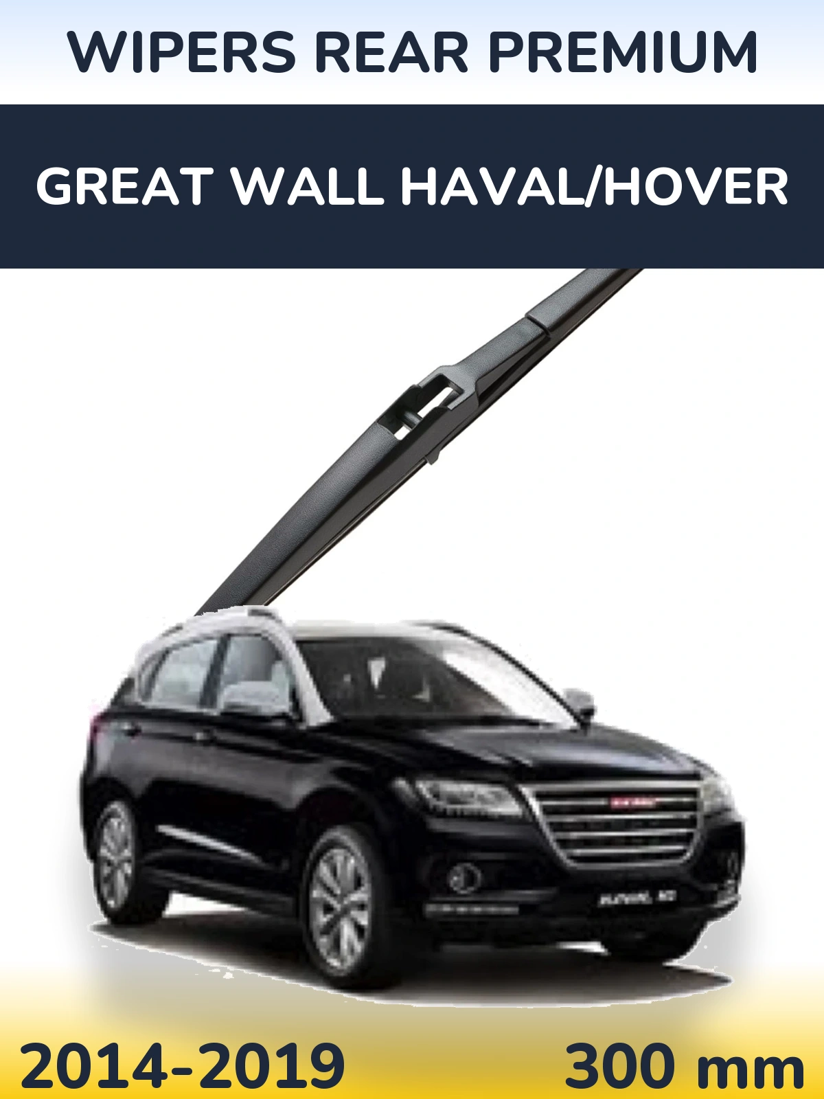 Rear wiper blade WIPERS REAR PREMIUM 300 mm for Great Wall Haval/Hover 2014-2019