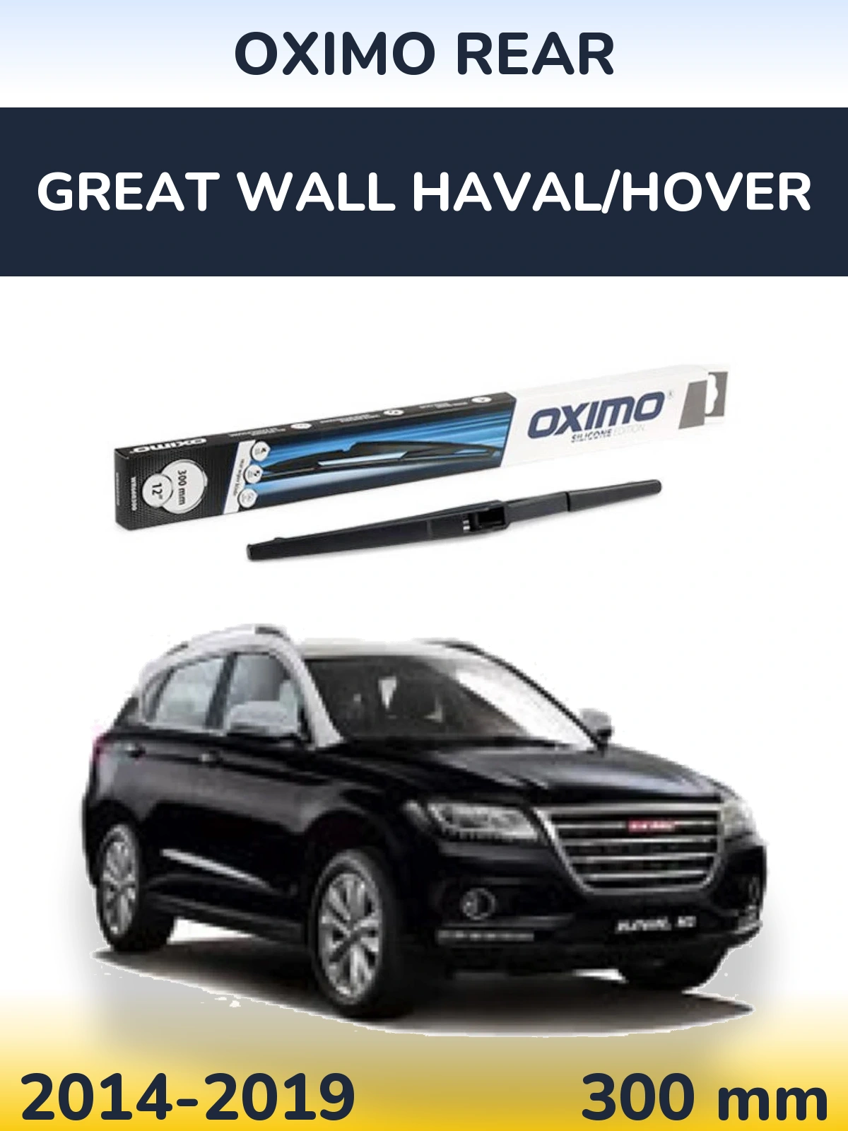 Задний дворник Oximo Rear 300 мм для Great Wall Haval/Hover 2014-2019