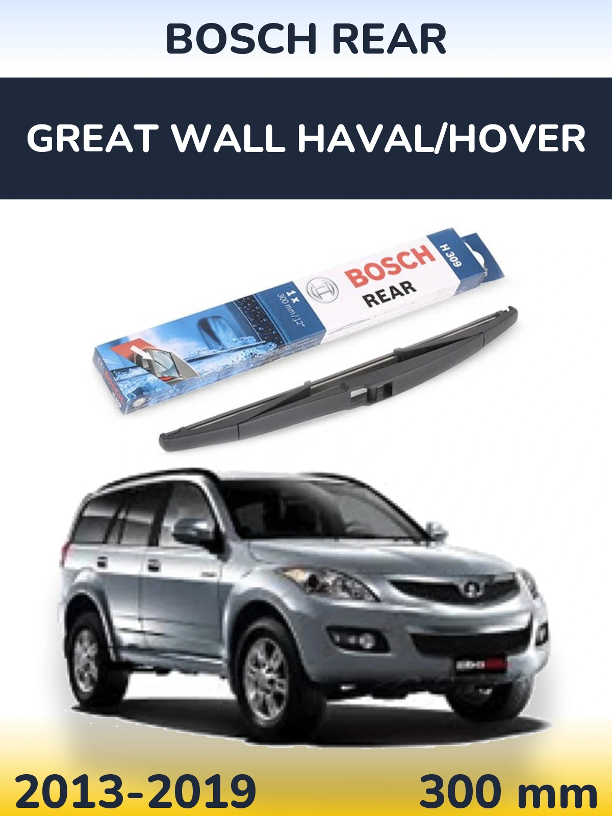Rear wiper blade BOSCH Rear 300 mm for Great Wall Haval/Hover 2013-2019
