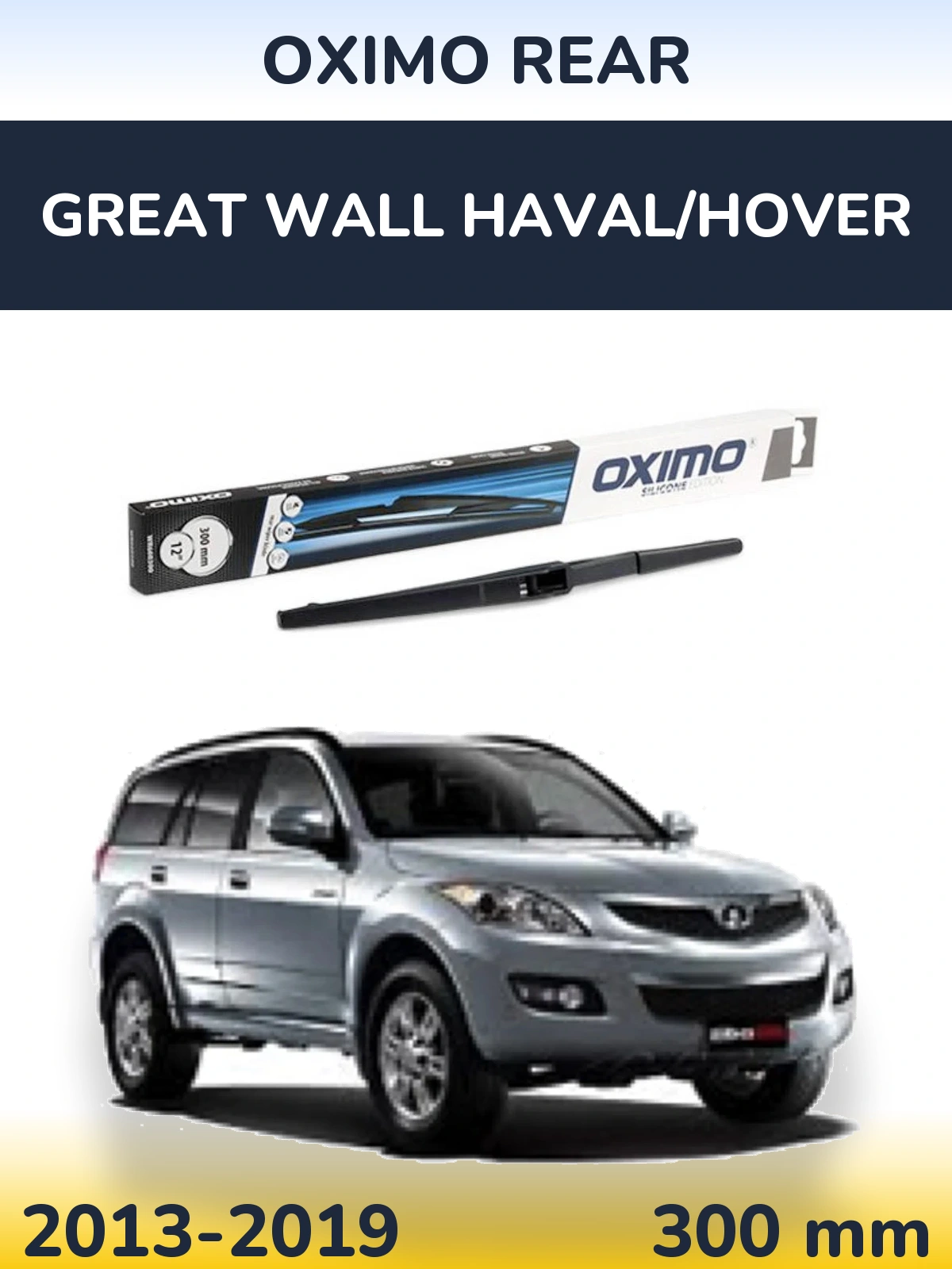 Задня щітка Oximo Rear 300 мм для Great Wall Haval/Hover 2013-2019