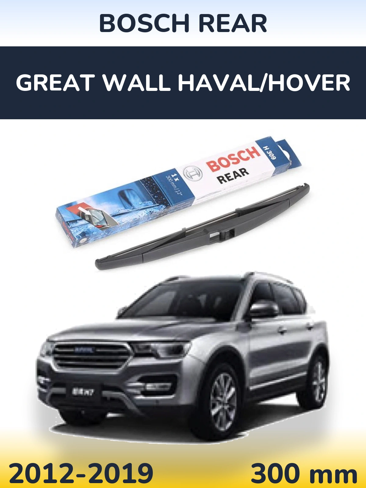 Задний дворник BOSCH Rear 300 мм для Great Wall Haval/Hover 2012-2019