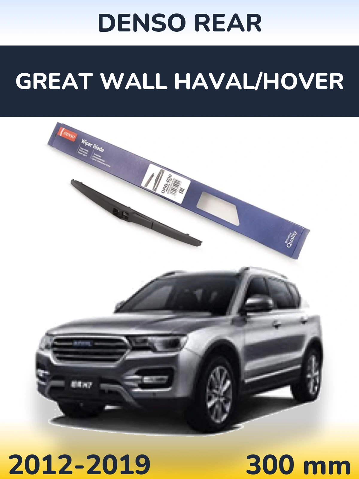 Tylna wycieraczka Denso Rear 300 mm do Great Wall Haval/Hover 2012-2019