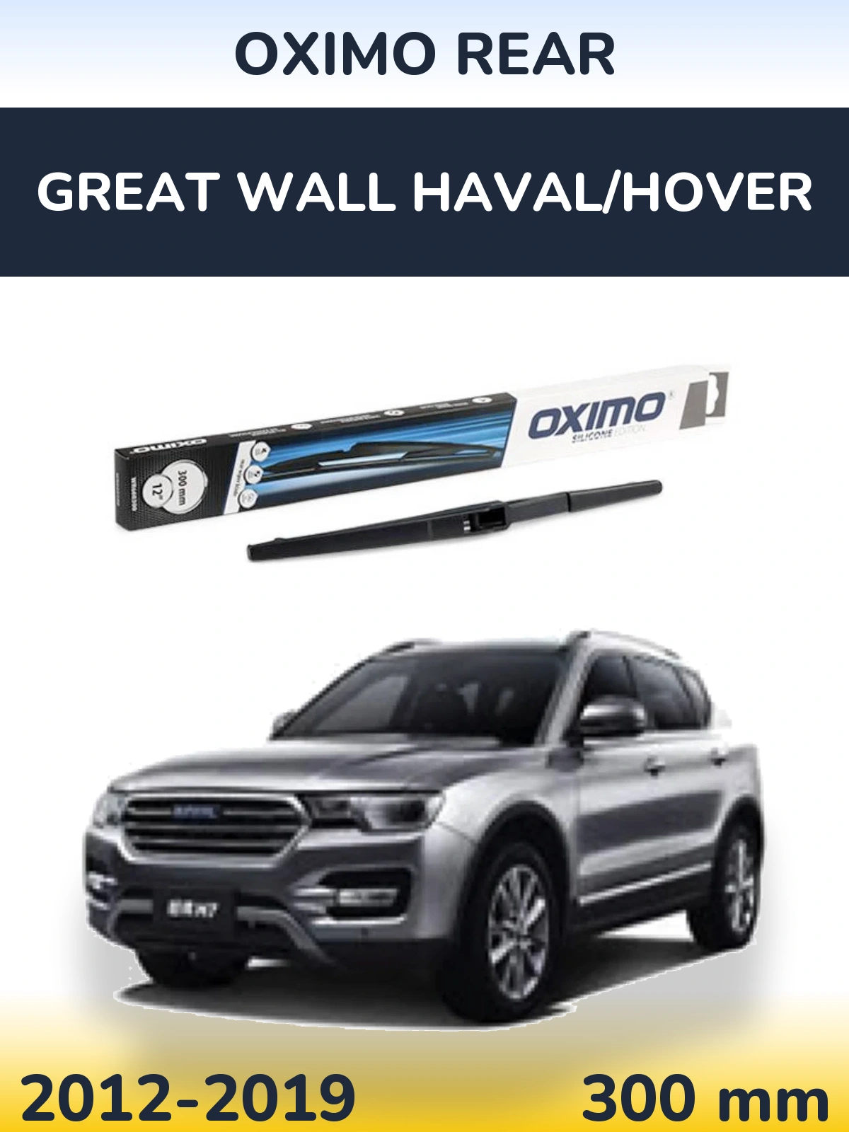 Задний дворник Oximo Rear 300 мм для Great Wall Haval/Hover 2012-2019
