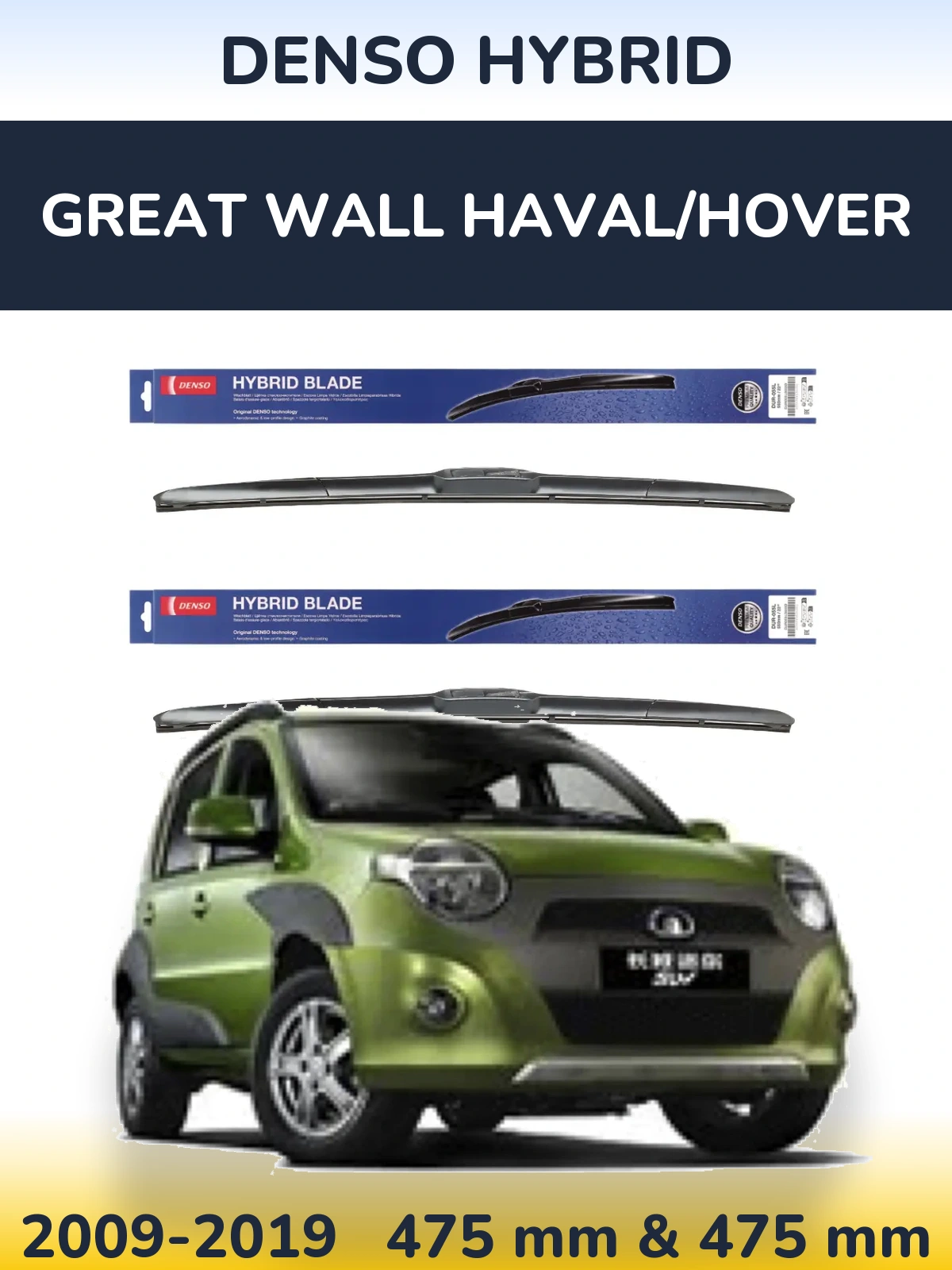 Комплект передних дворников Denso Hybrid 475 & 475 мм для Great Wall Haval/Hover 2009-2019