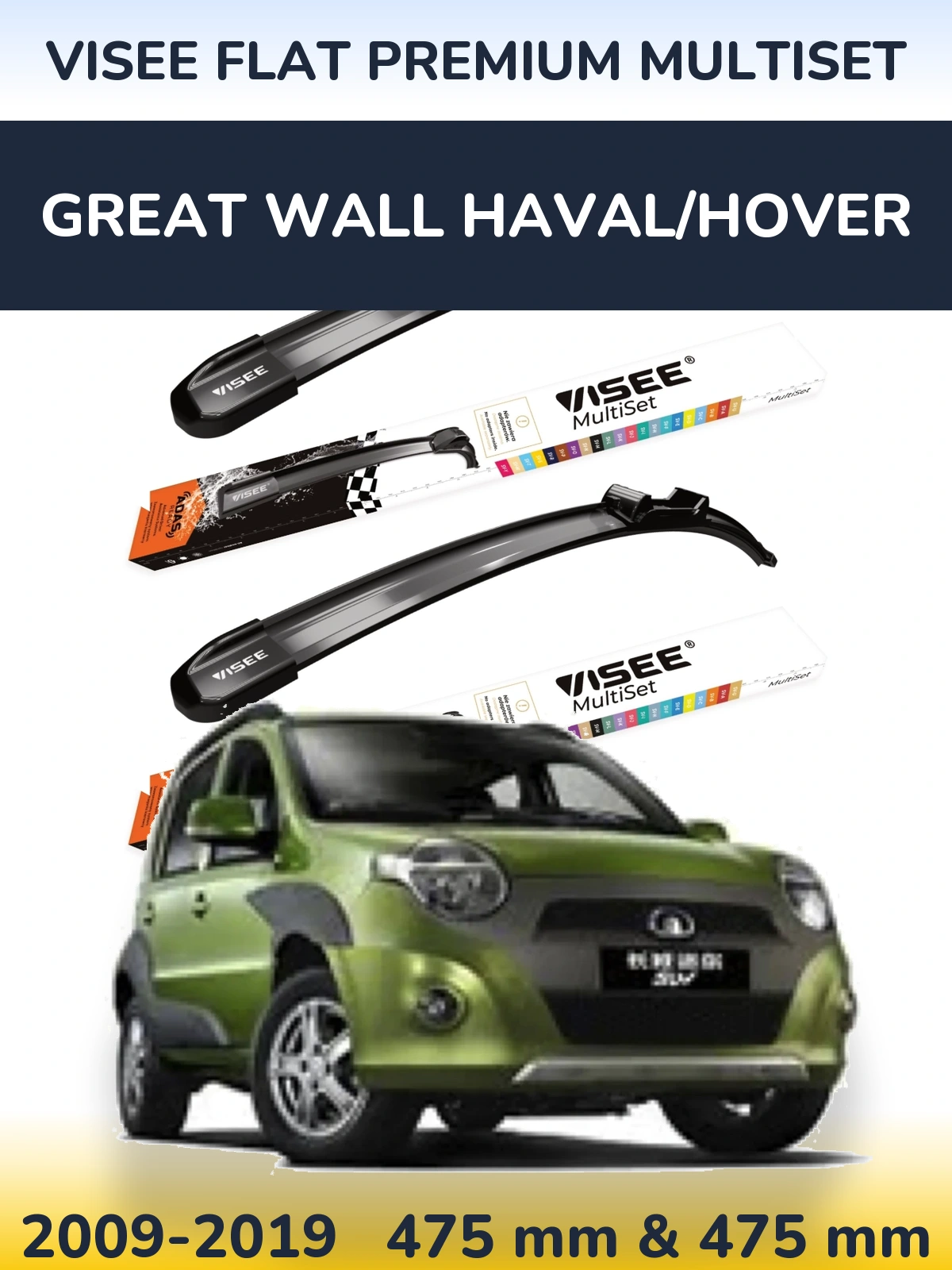 Комплект передних дворников VISEE FLAT PREMIUM MultiSet 475 & 475 мм для Great Wall Haval/Hover 2009-2019