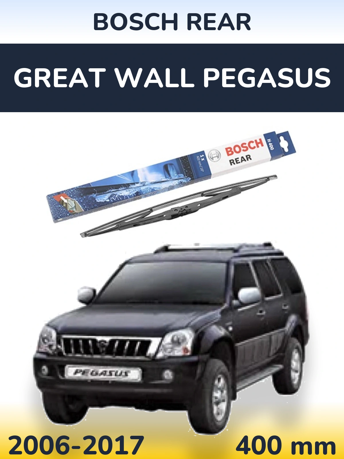 Задня щітка BOSCH Rear 400 мм для Great Wall Pegasus 2006-2017