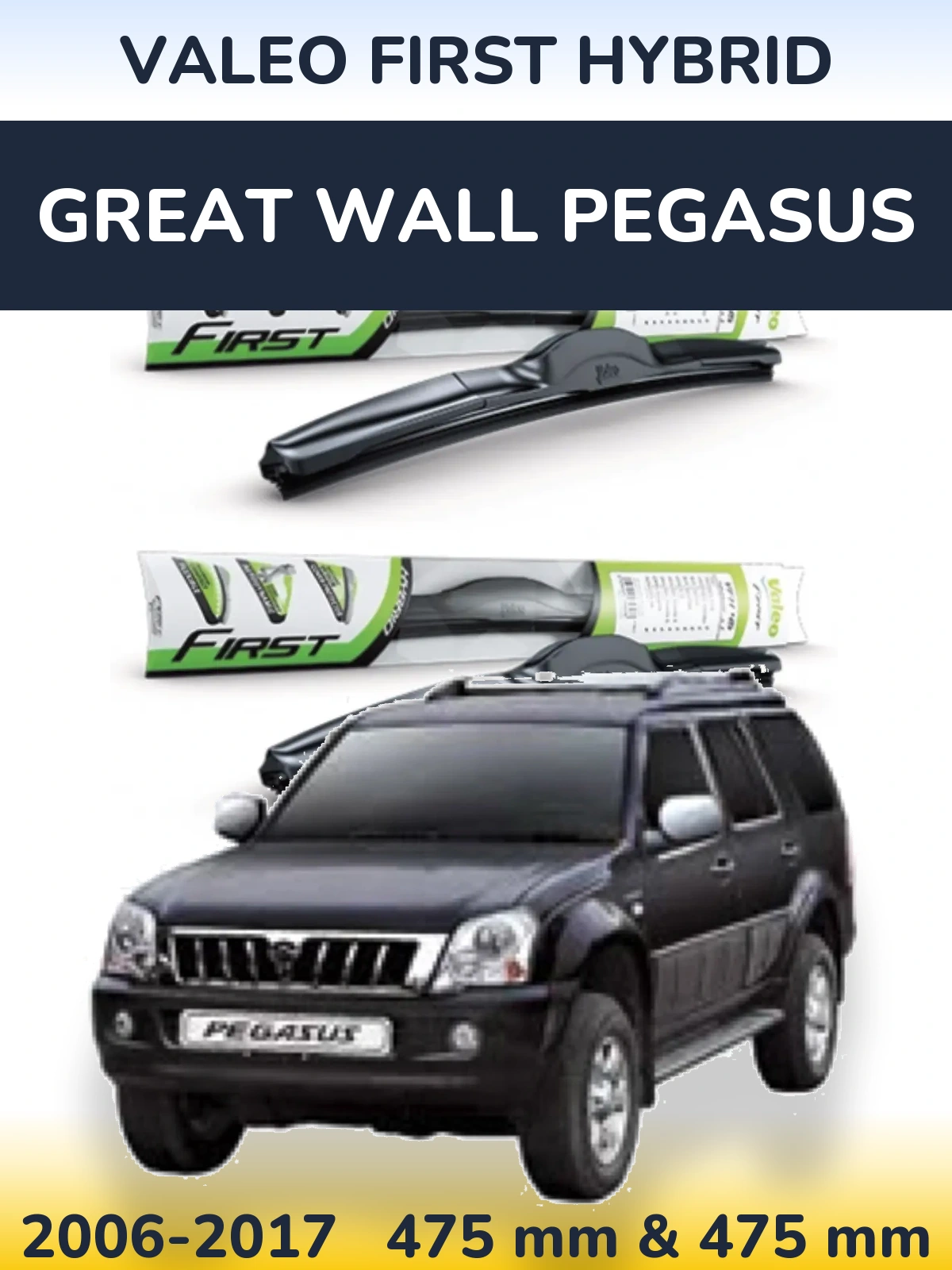 Комплект передних дворников Valeo First Hybrid 475 & 475 мм для Great Wall Pegasus 2006-2017