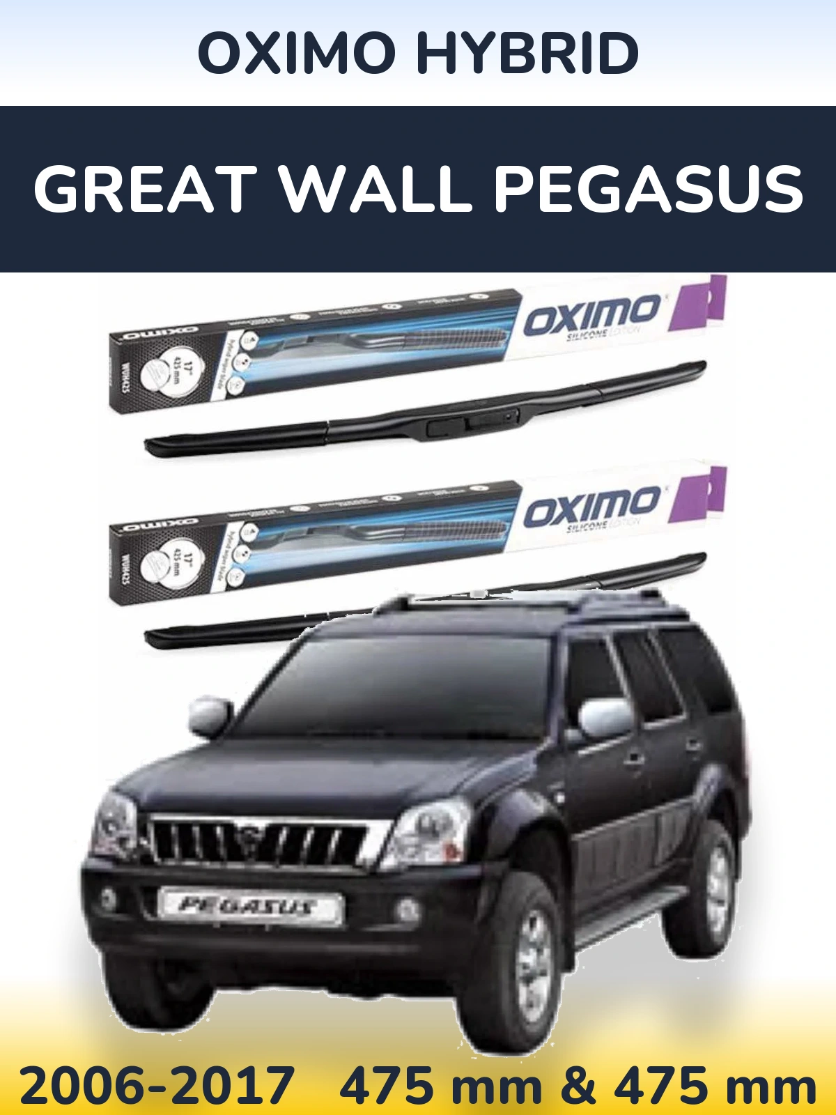 Комплект передніх щіток Oximo Hybrid 475 & 475 мм для Great Wall Pegasus 2006-2017