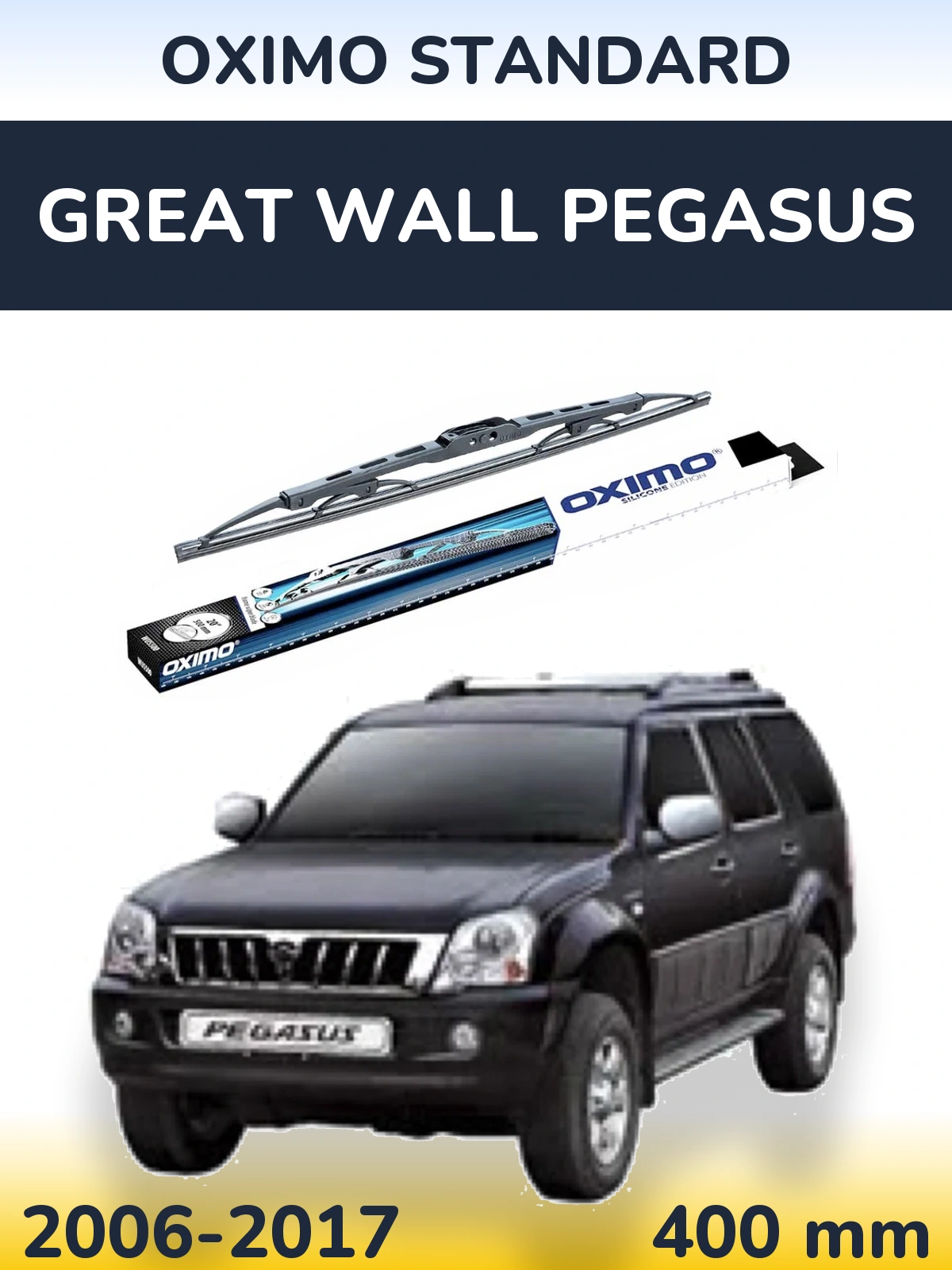 Задня щітка Oximo Standard 400 мм для Great Wall Pegasus 2006-2017